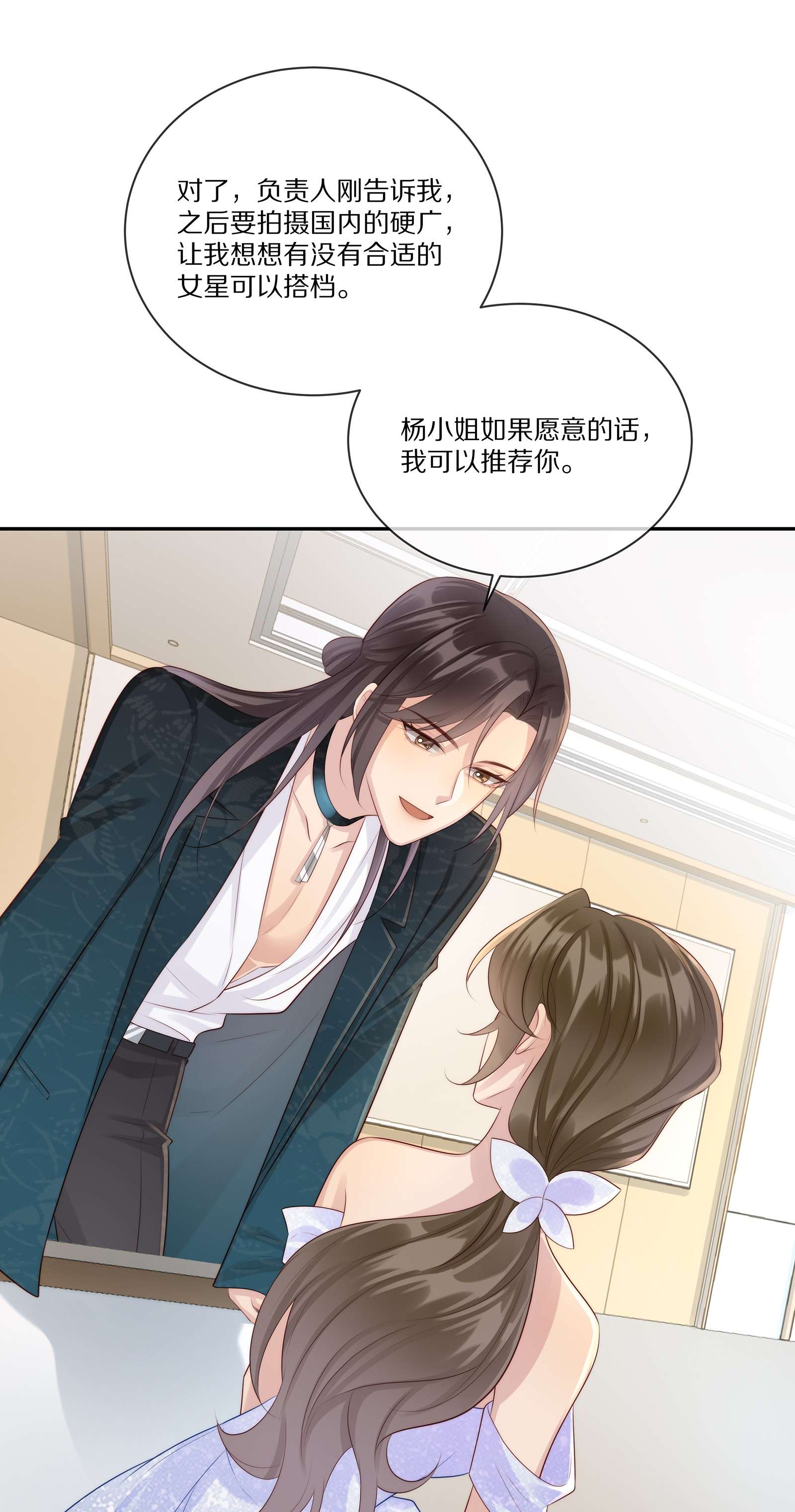 黎明之后020 你在查她？