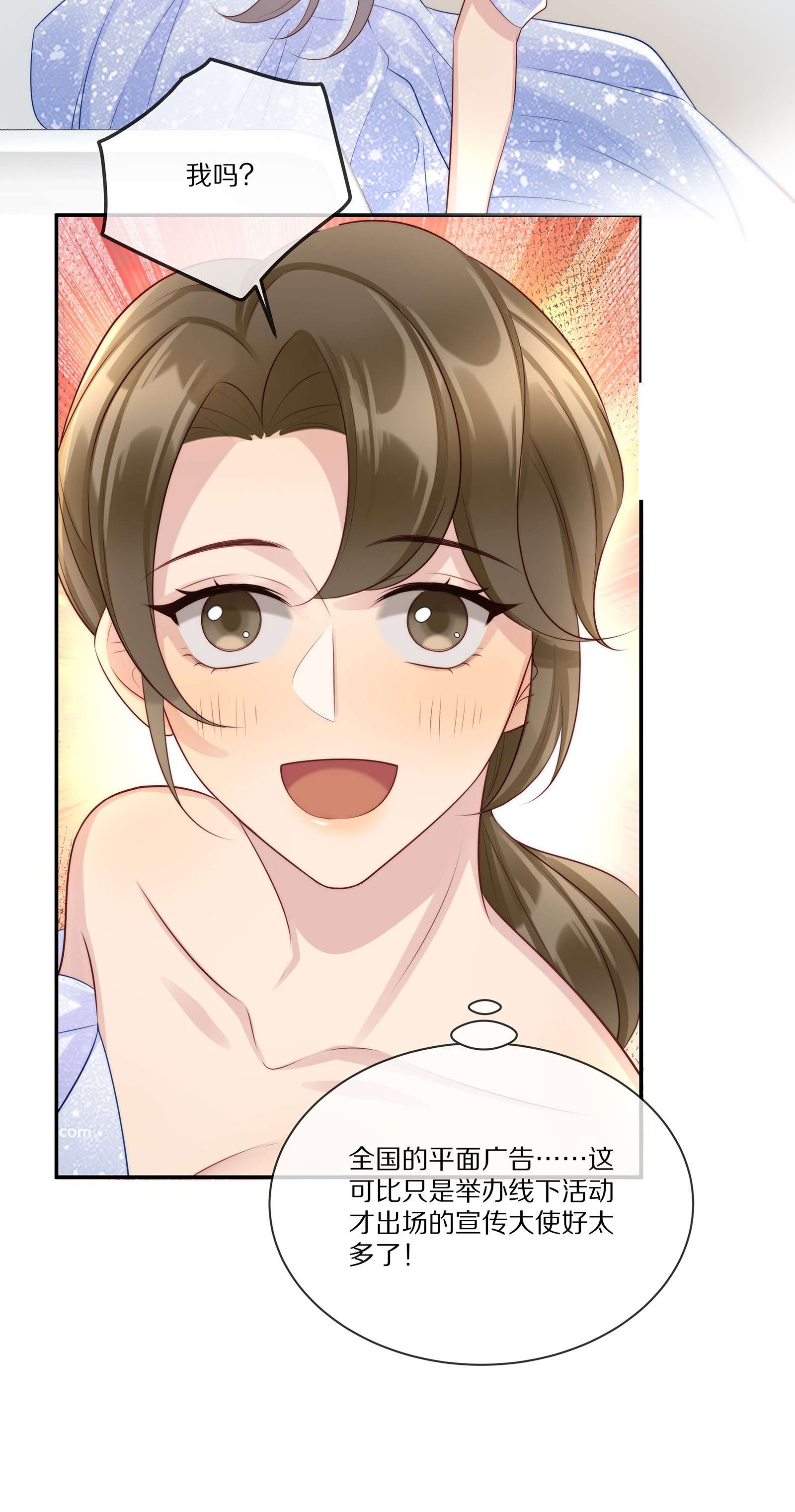 黎明之后020 你在查她？