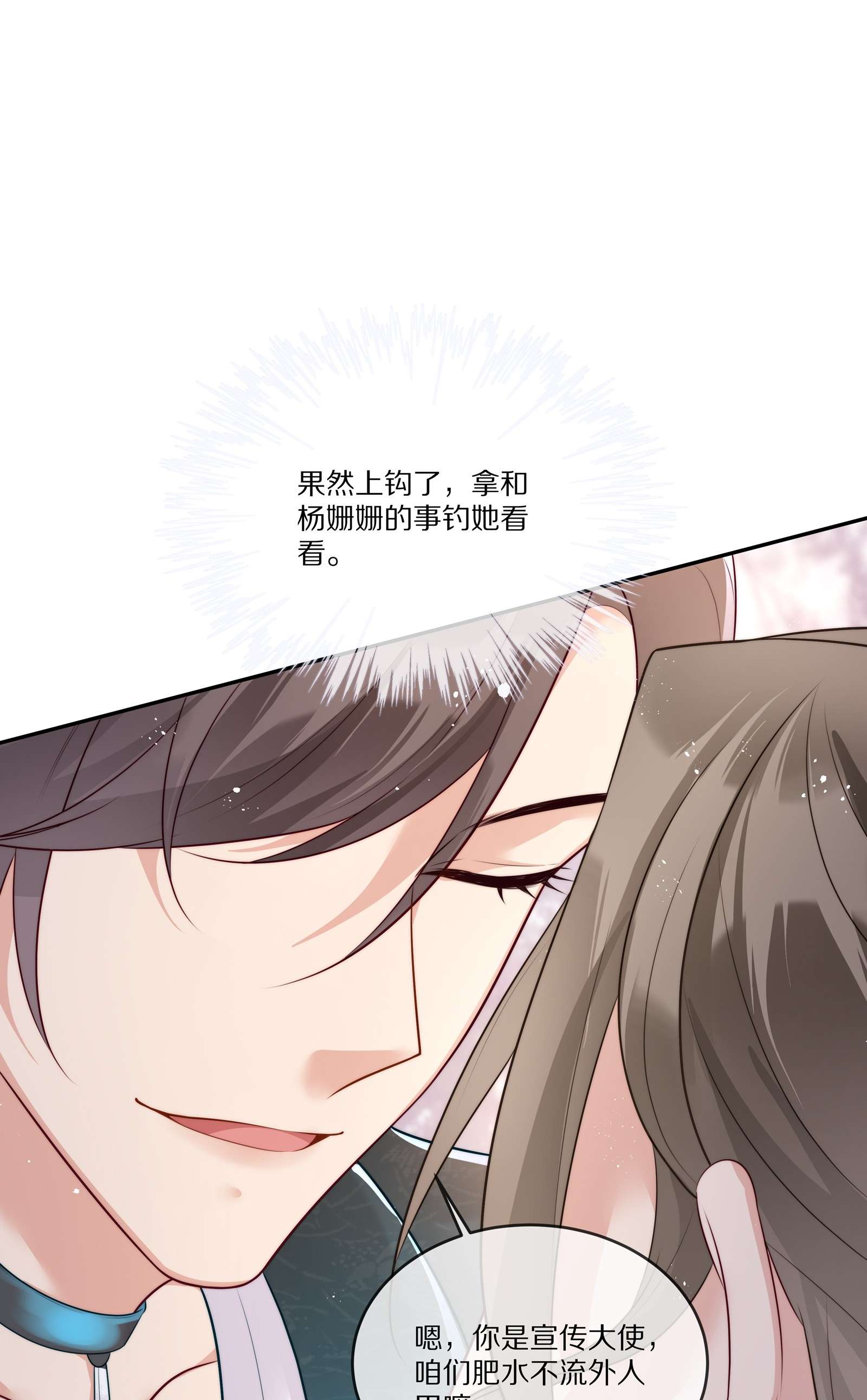 黎明之后020 你在查她？