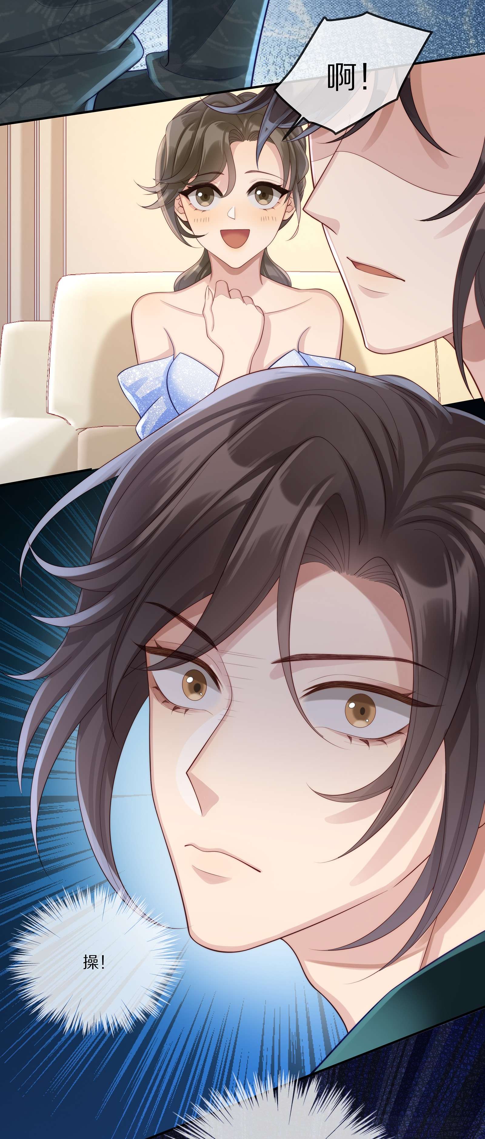 黎明之后020 你在查她？