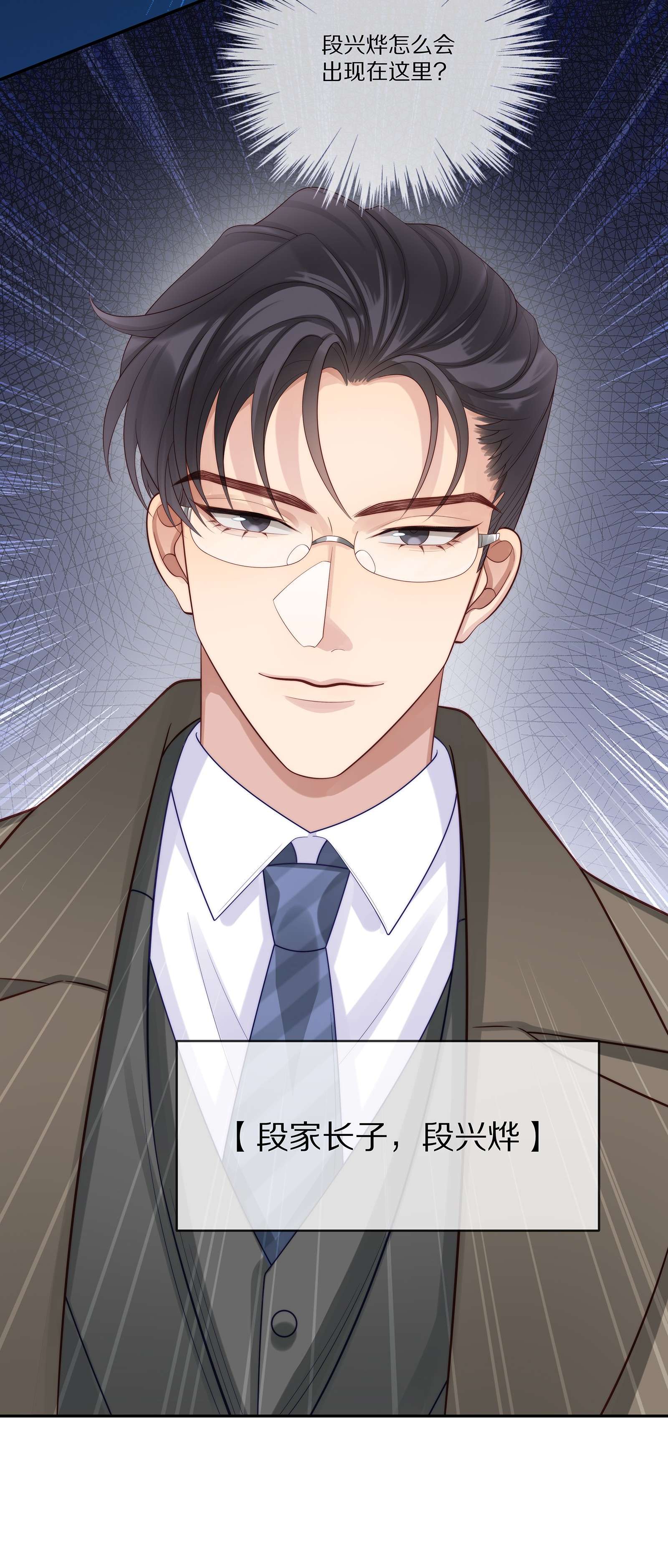 黎明之后020 你在查她？