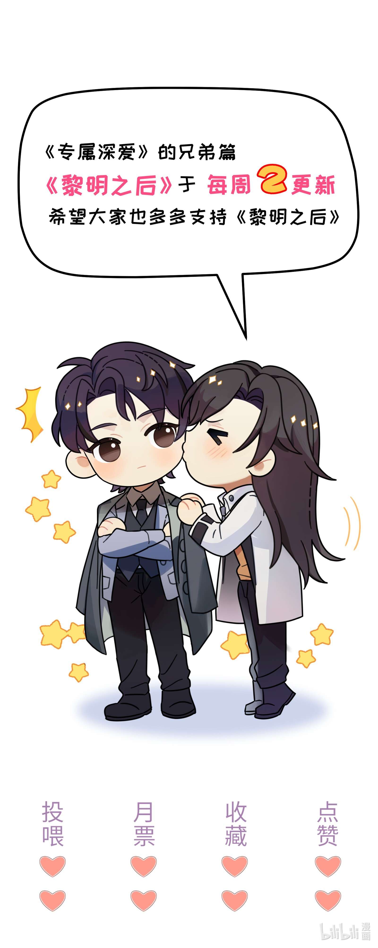 黎明之后020 你在查她？