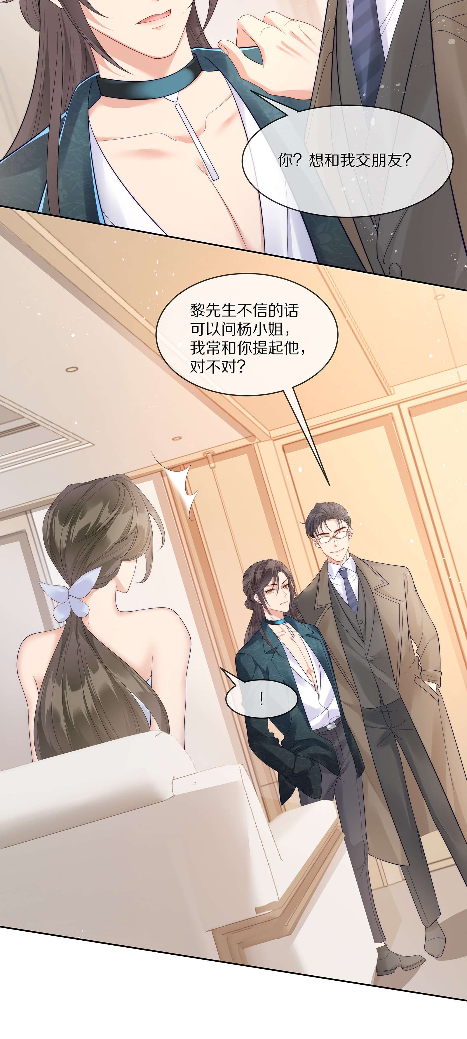 黎明之后021 人面兽心