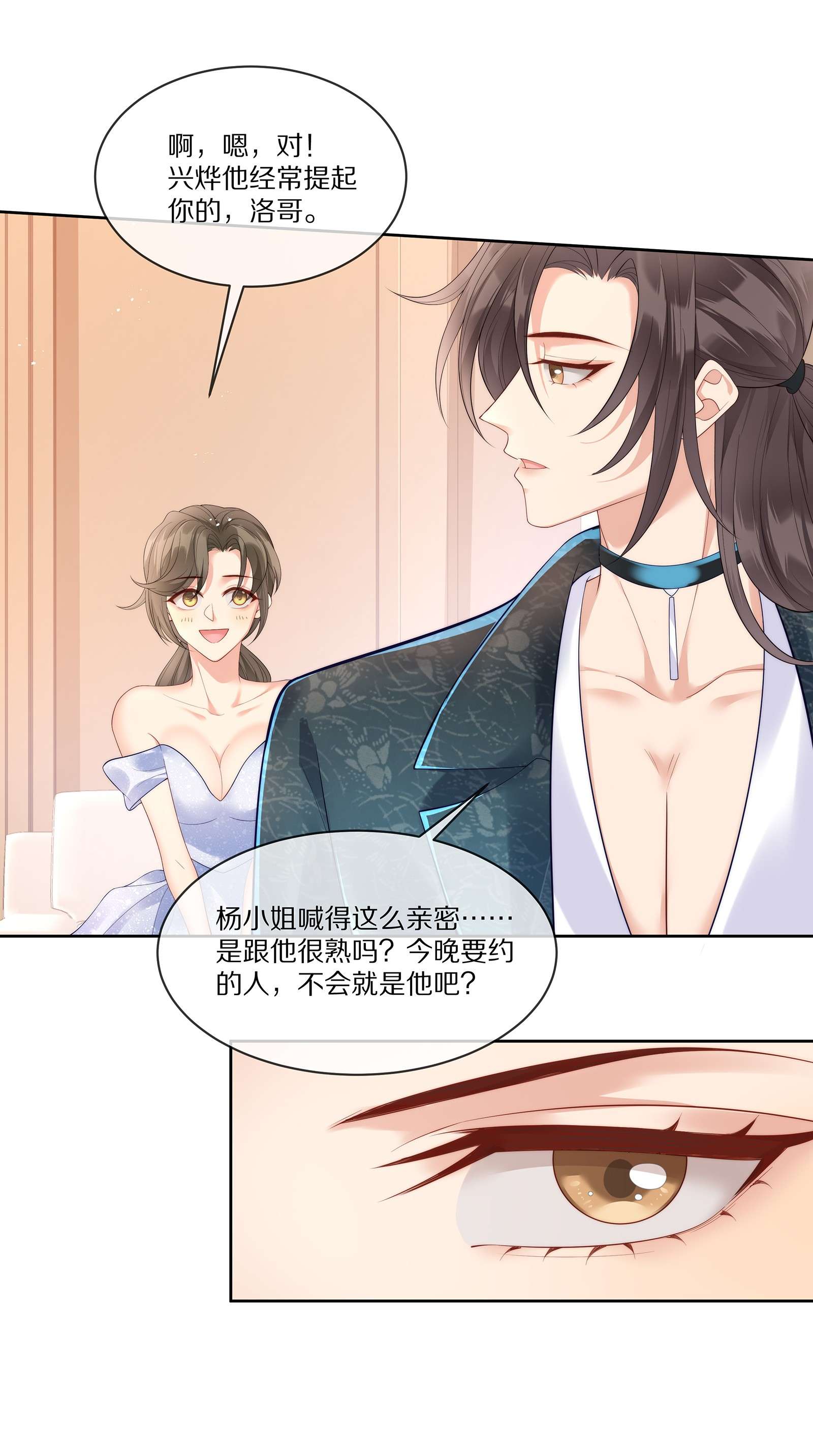 黎明之后021 人面兽心