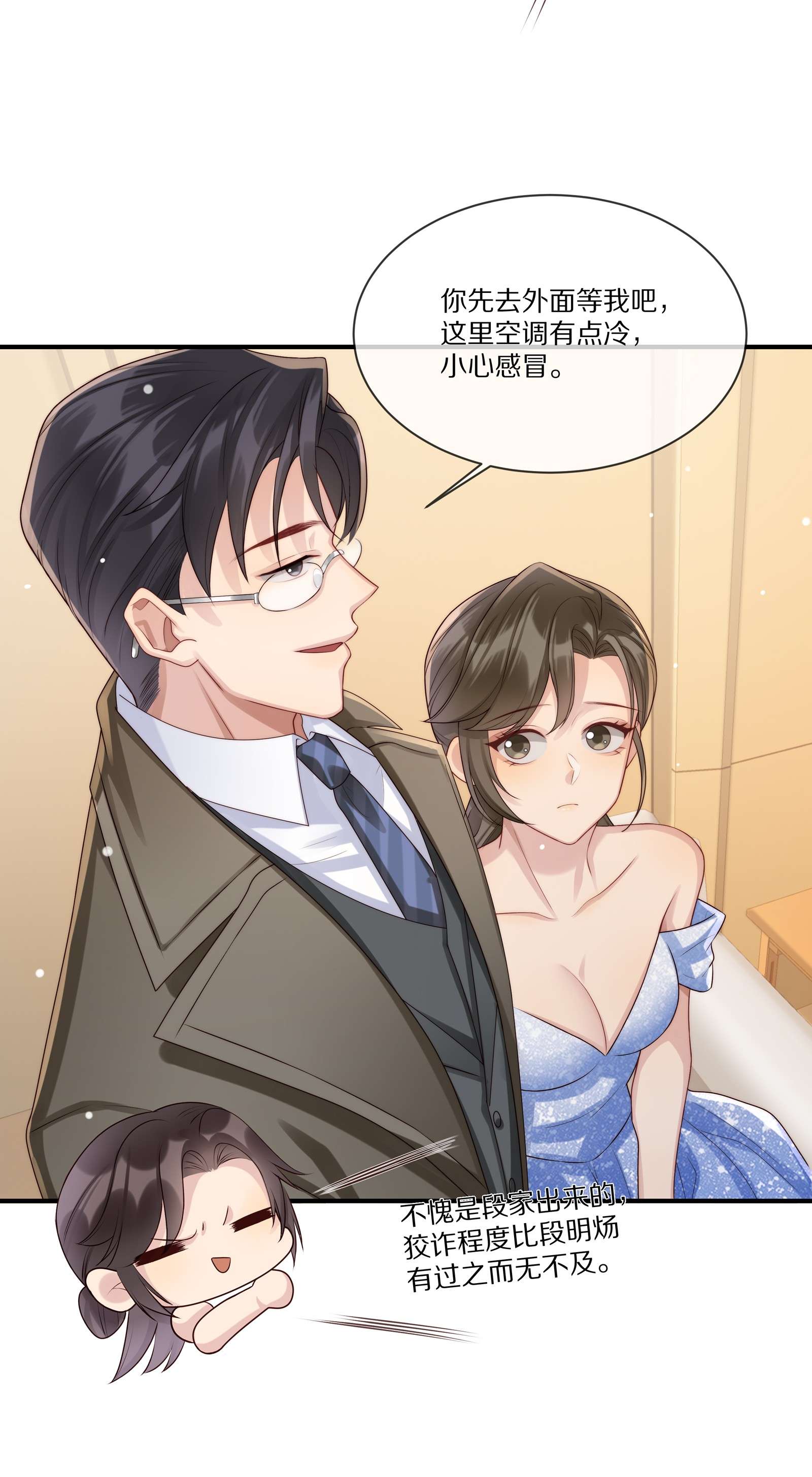 黎明之后021 人面兽心