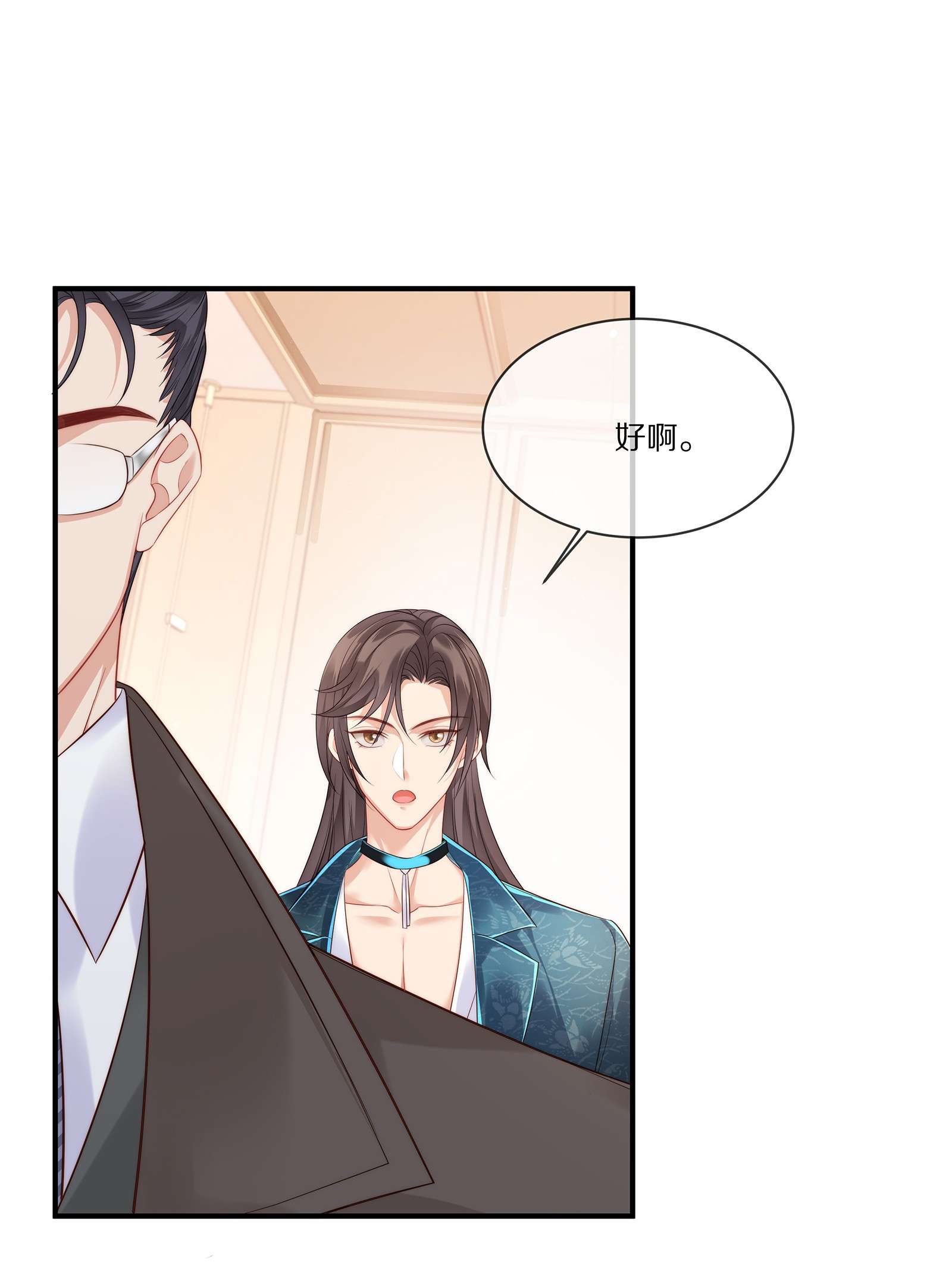 黎明之后021 人面兽心