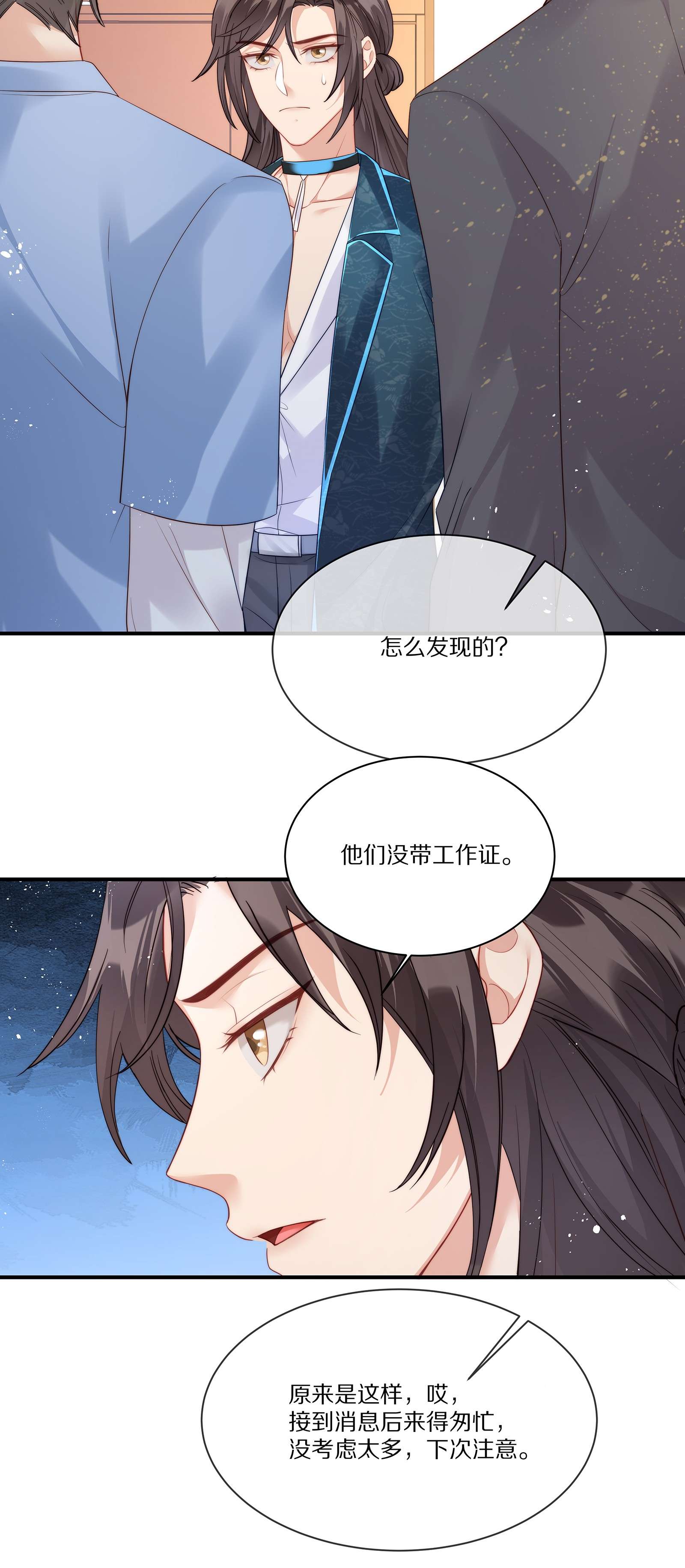 黎明之后021 人面兽心