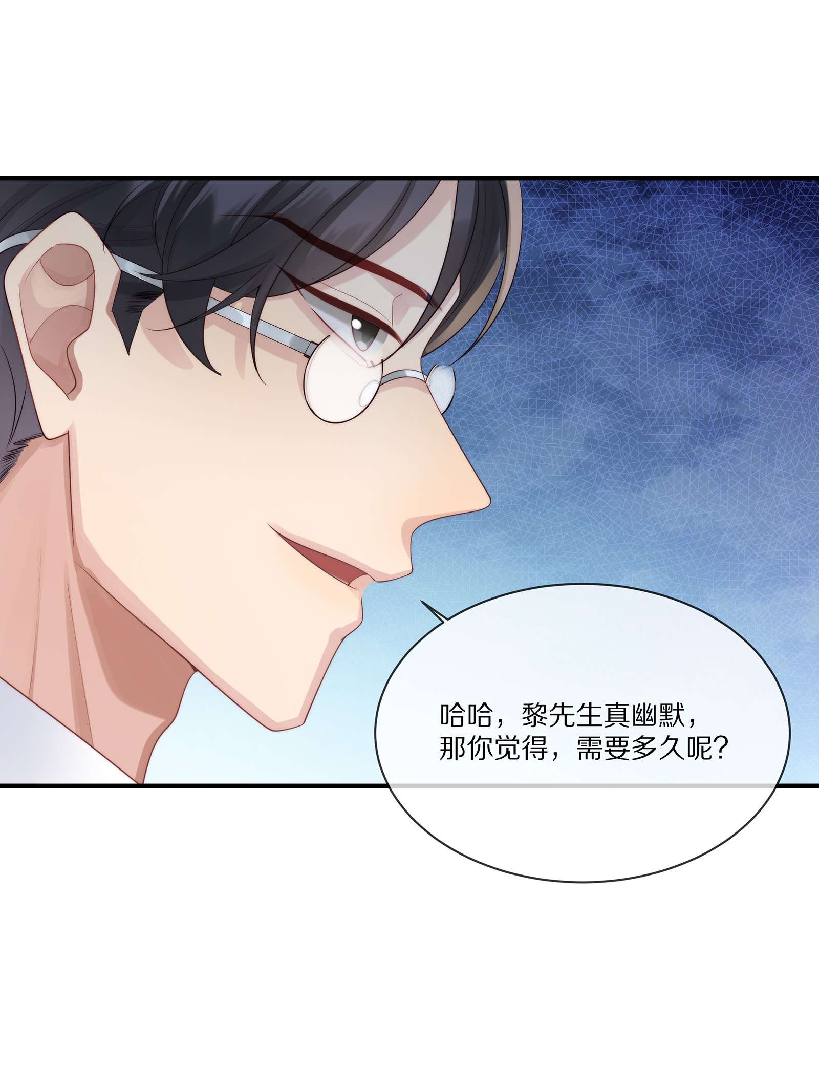 黎明之后021 人面兽心