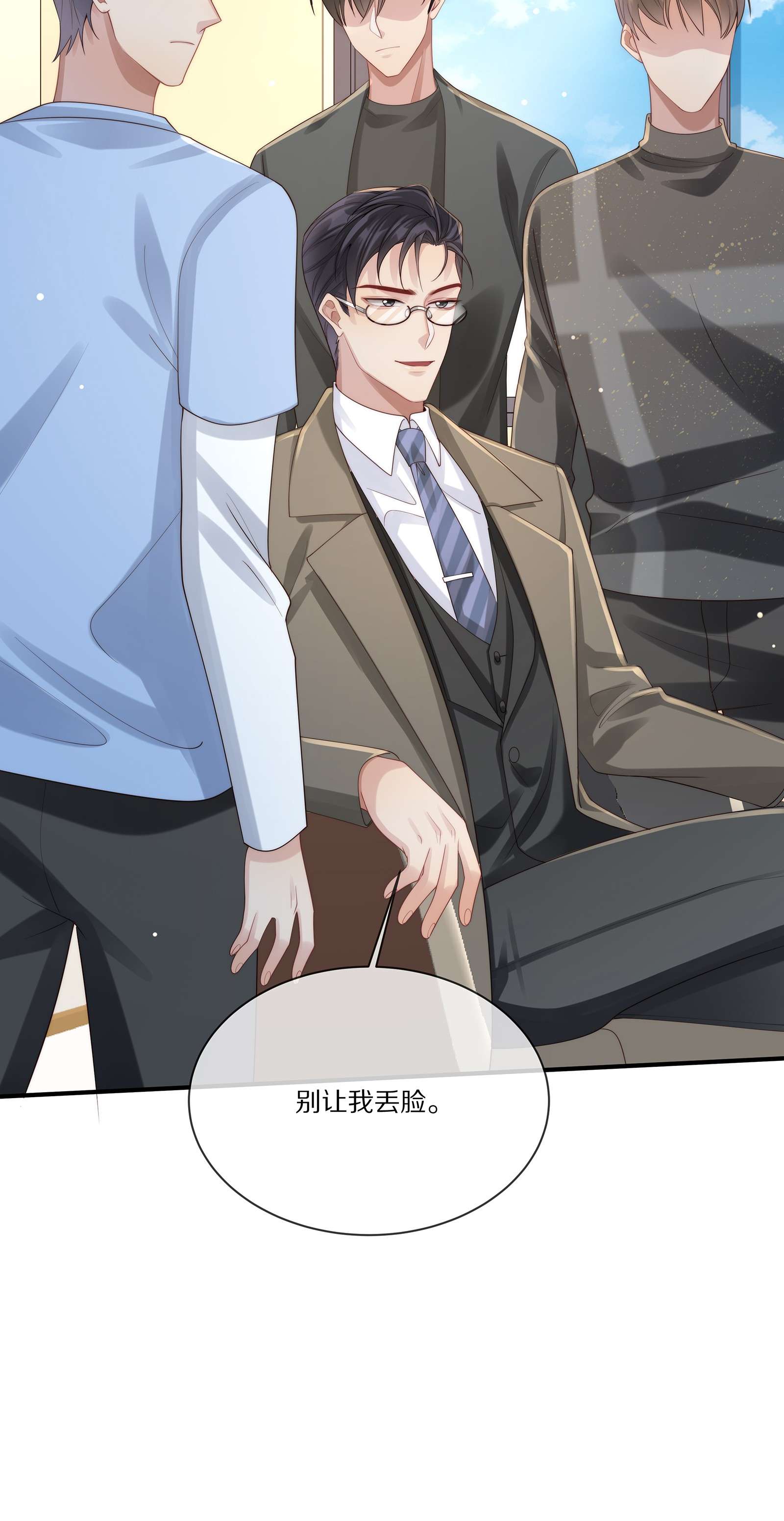 黎明之后021 人面兽心