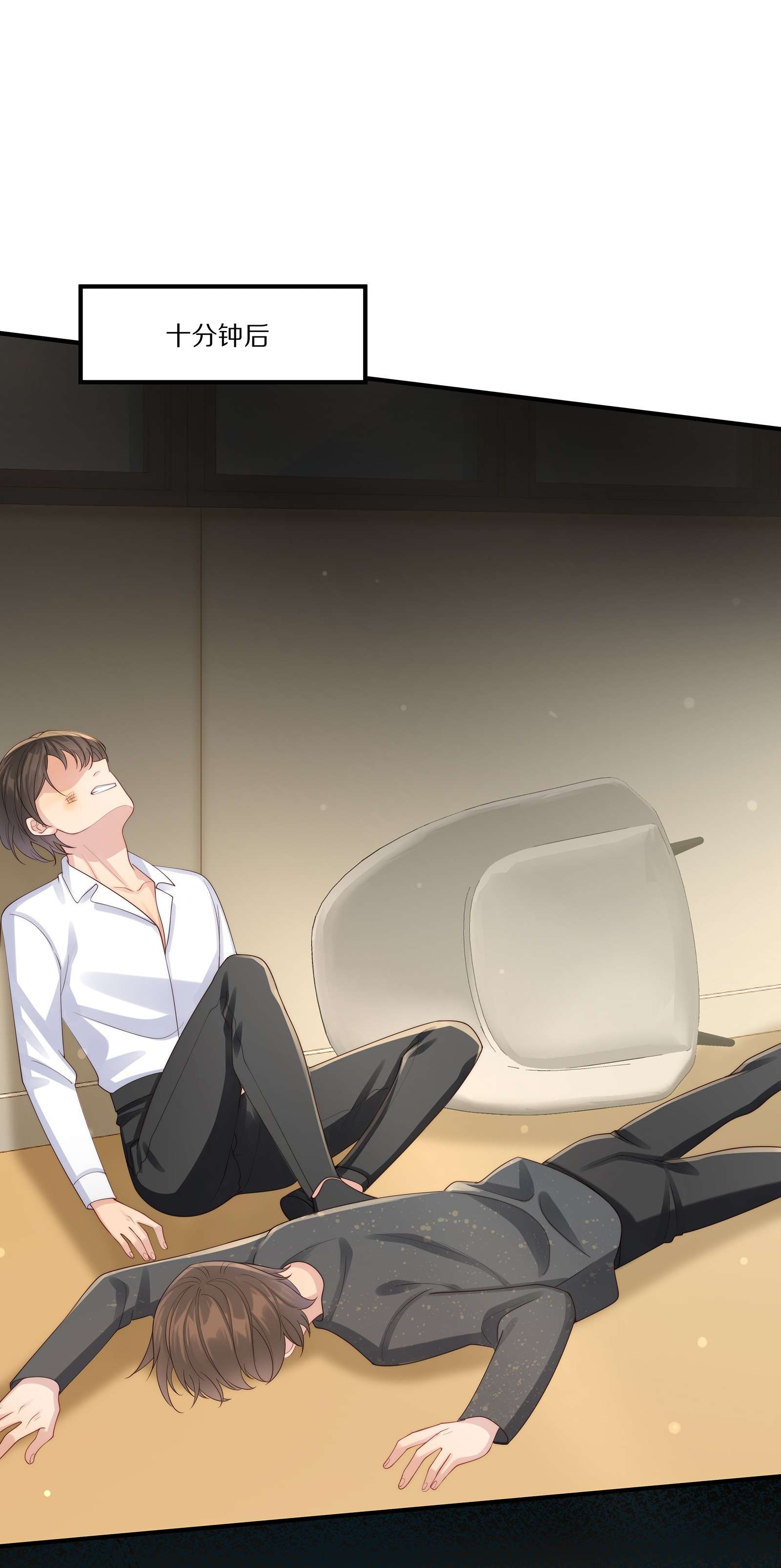 黎明之后021 人面兽心