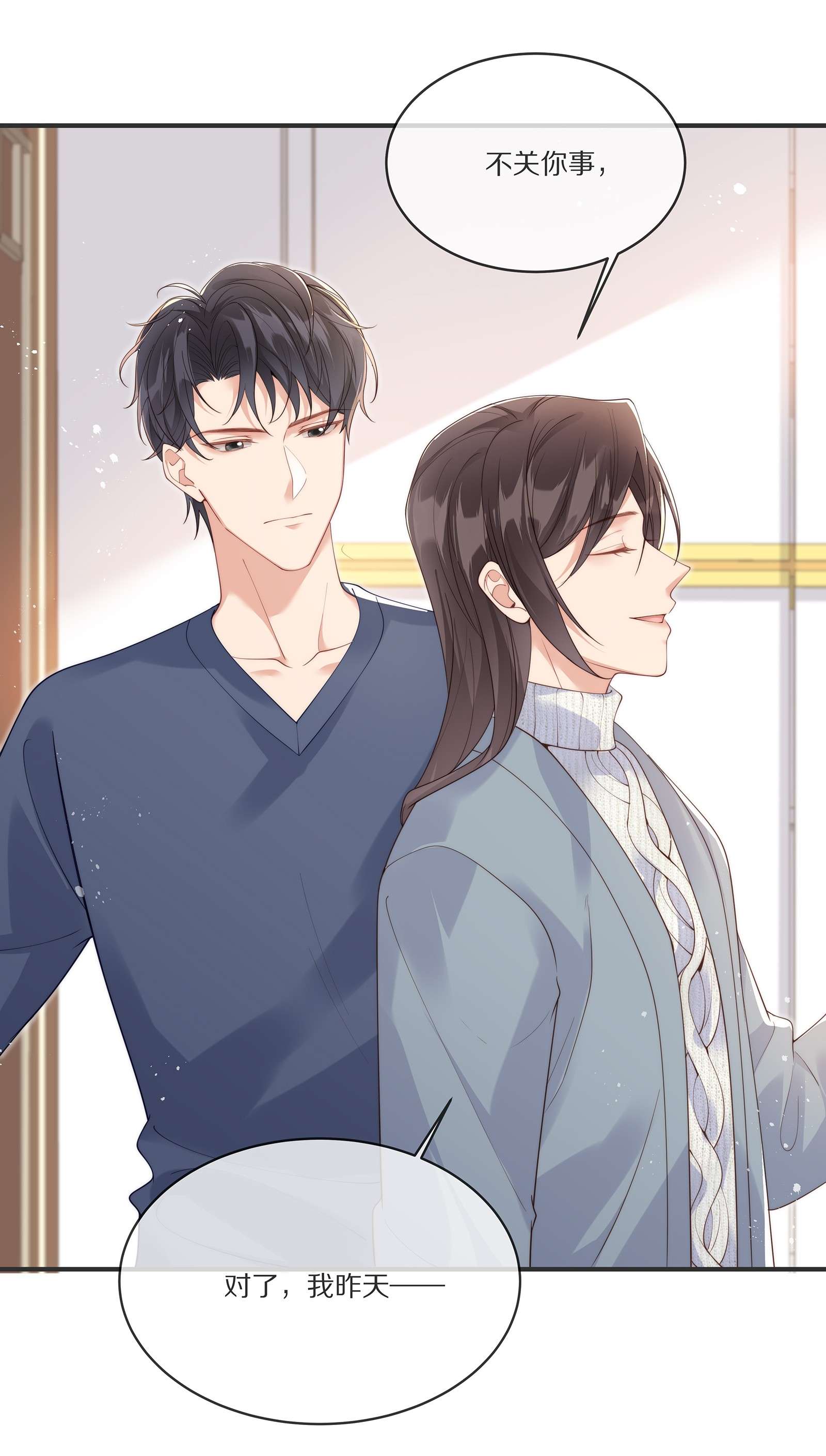 黎明之后022 你受伤了？