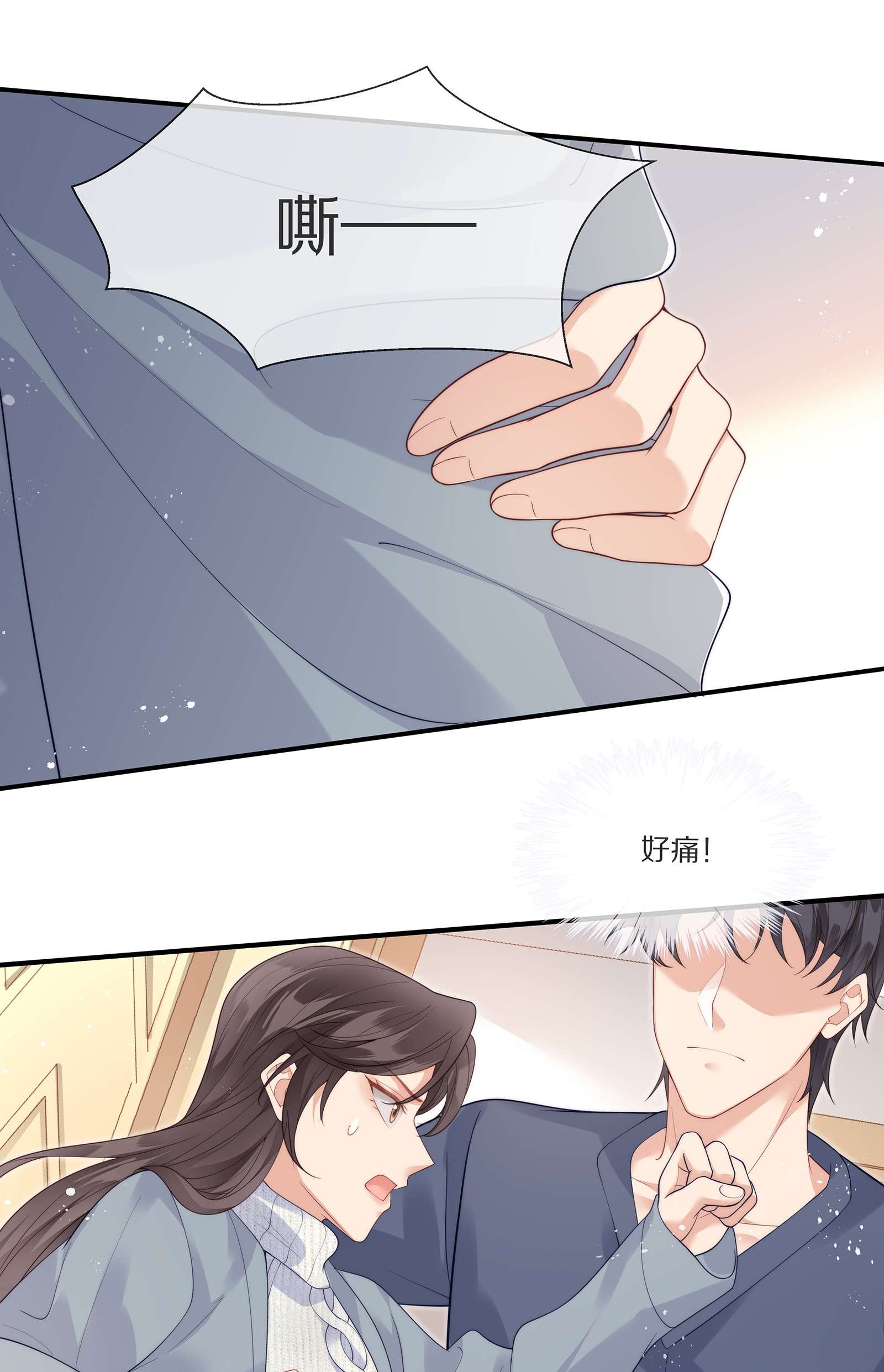 黎明之后022 你受伤了？