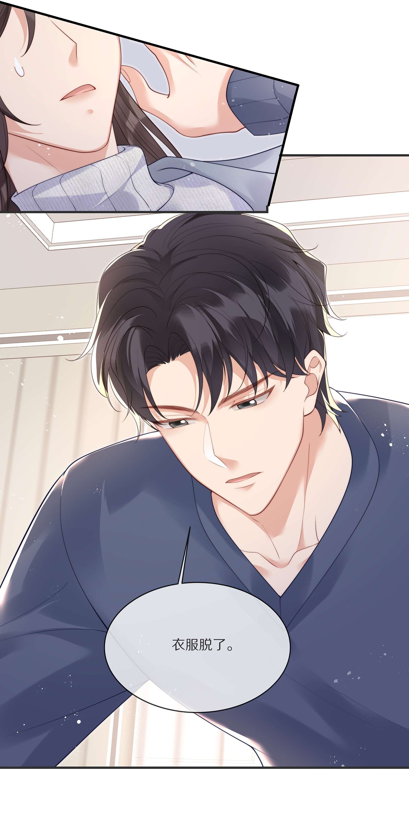 黎明之后022 你受伤了？