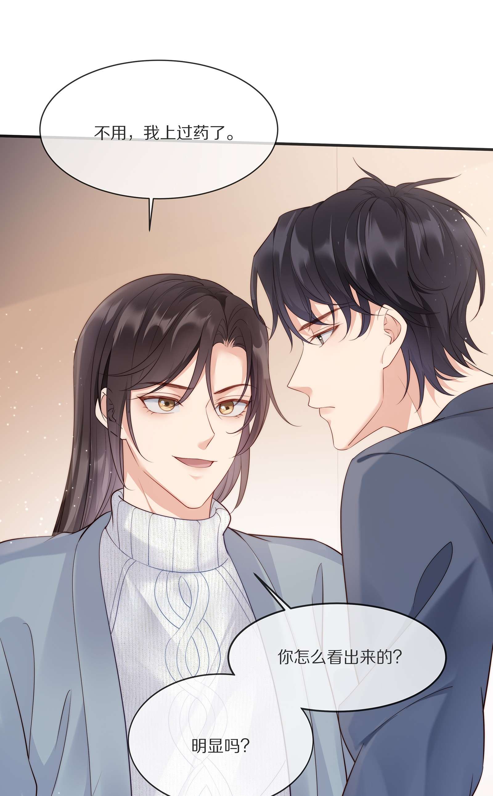 黎明之后022 你受伤了？