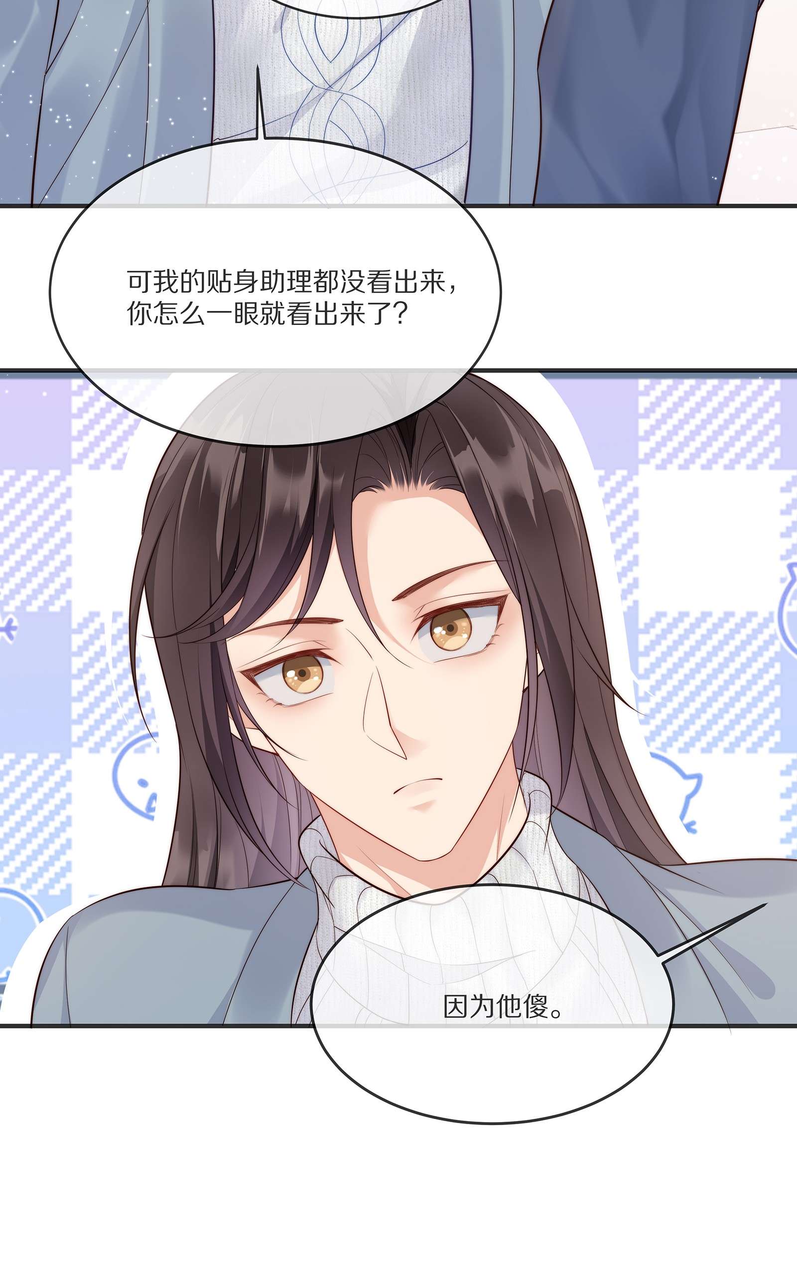 黎明之后022 你受伤了？