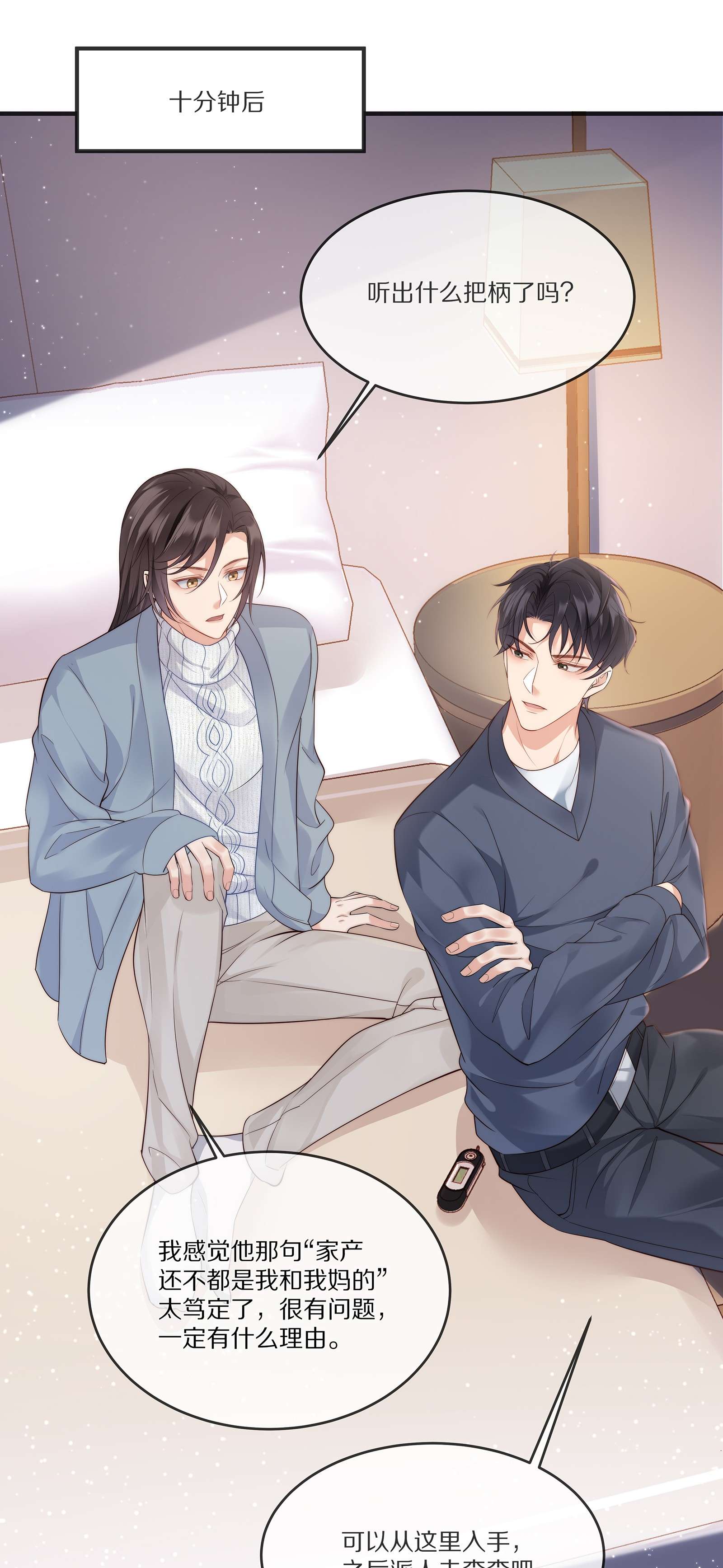 黎明之后022 你受伤了？