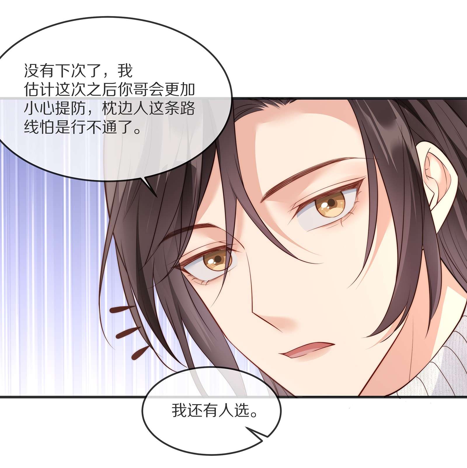 黎明之后022 你受伤了？