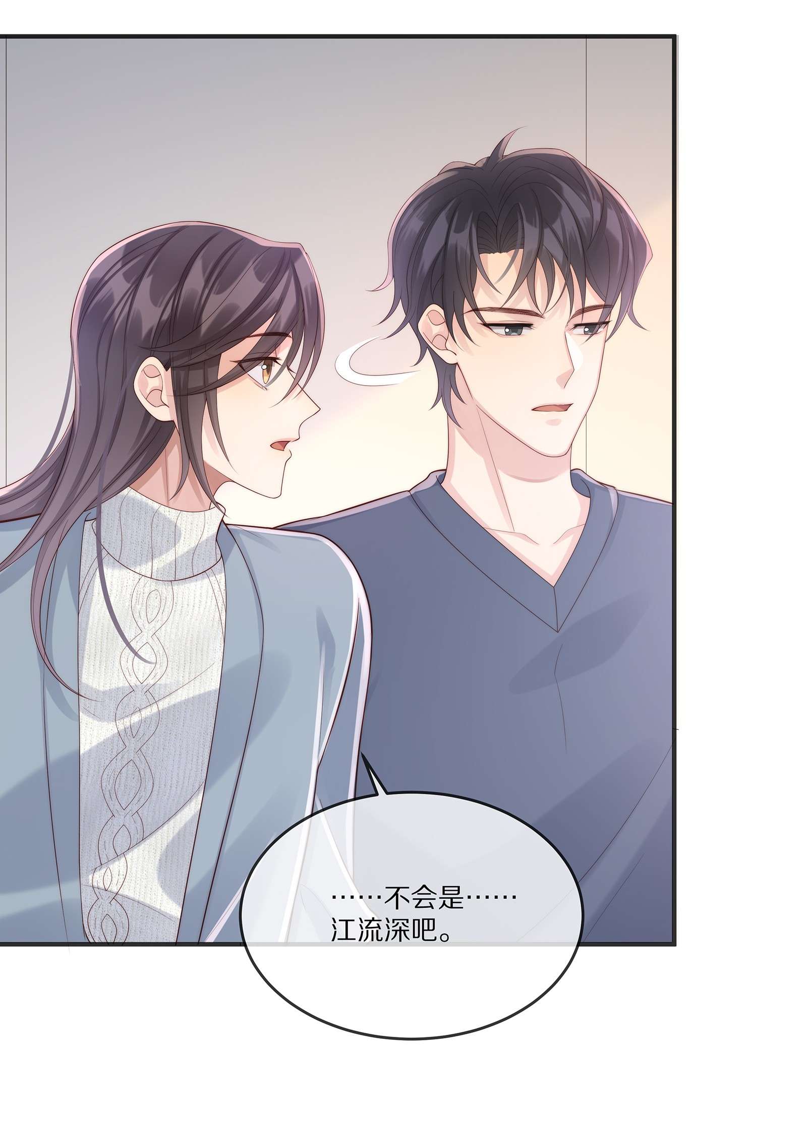 黎明之后022 你受伤了？