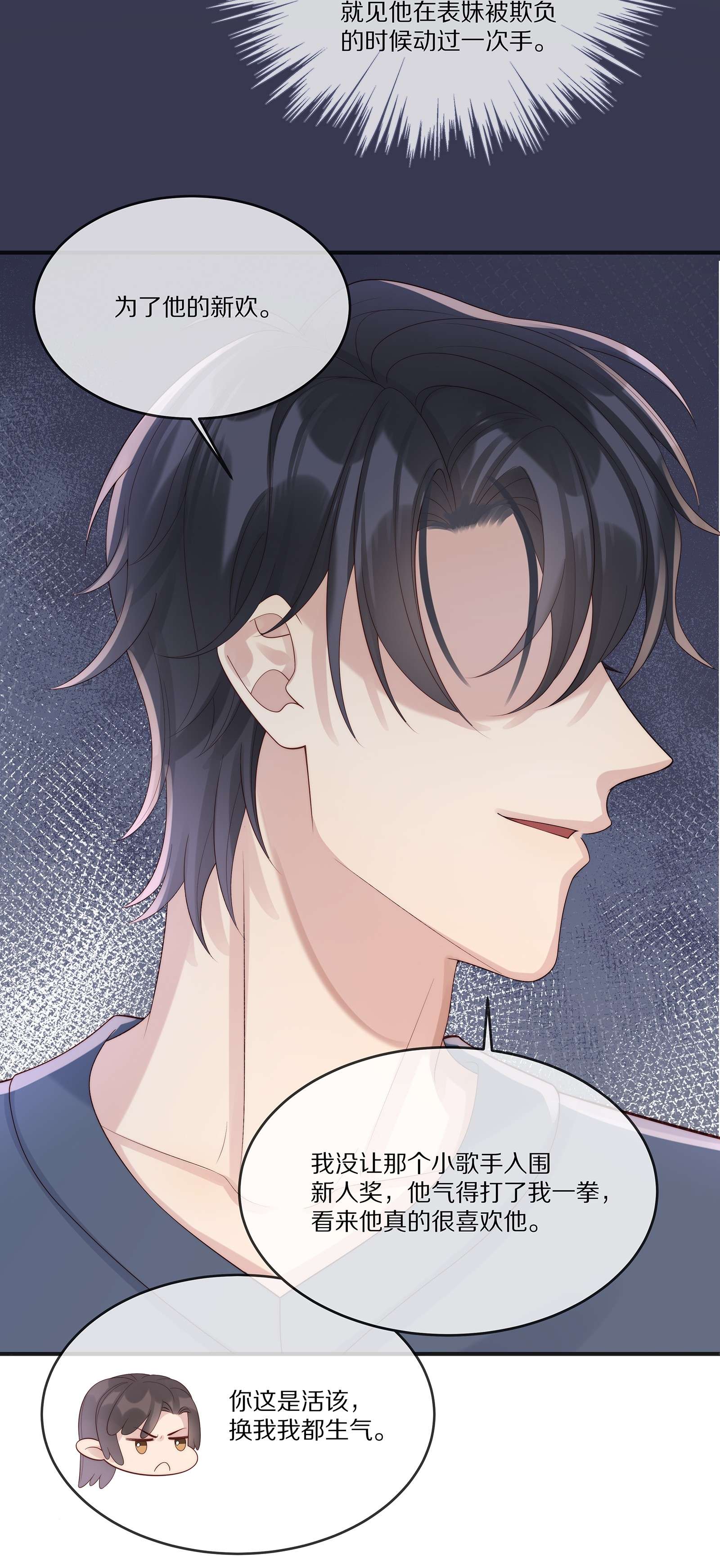 黎明之后022 你受伤了？