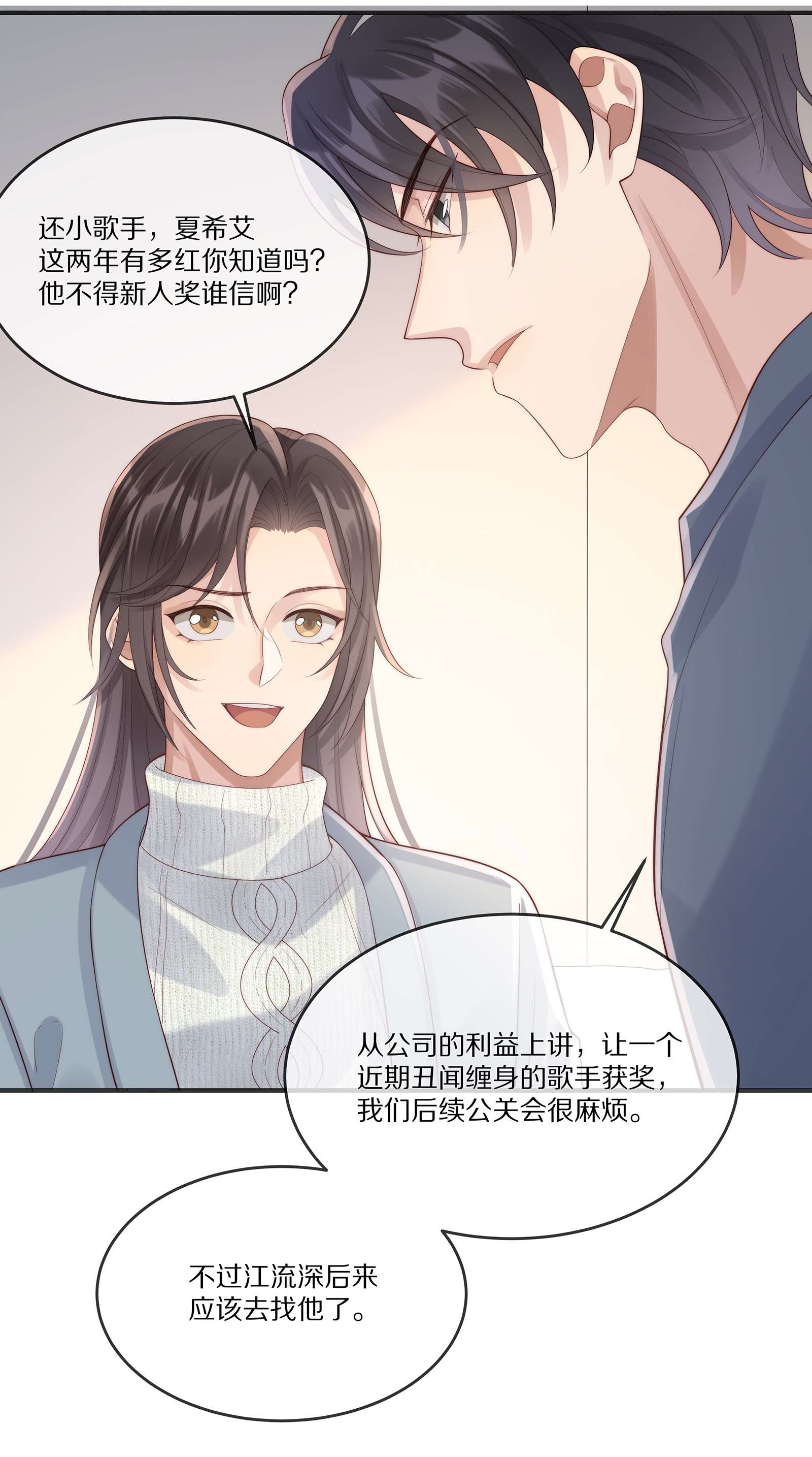 黎明之后022 你受伤了？