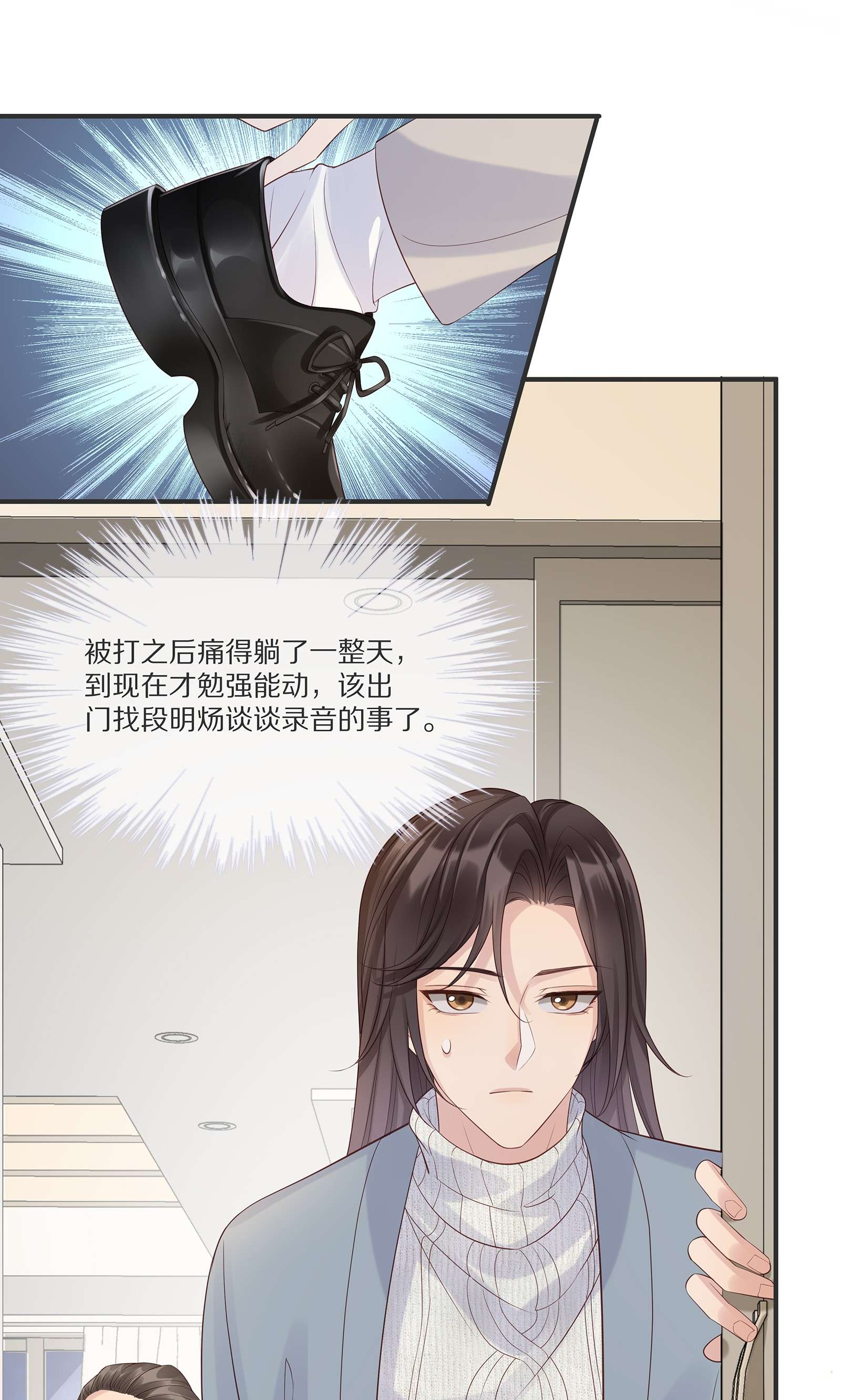 黎明之后022 你受伤了？