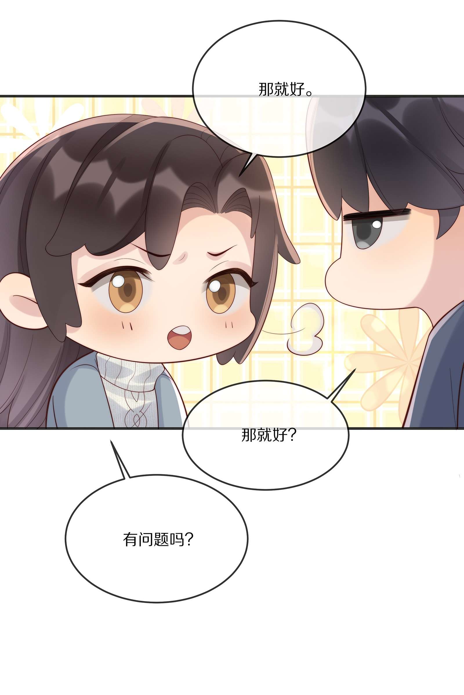 黎明之后022 你受伤了？