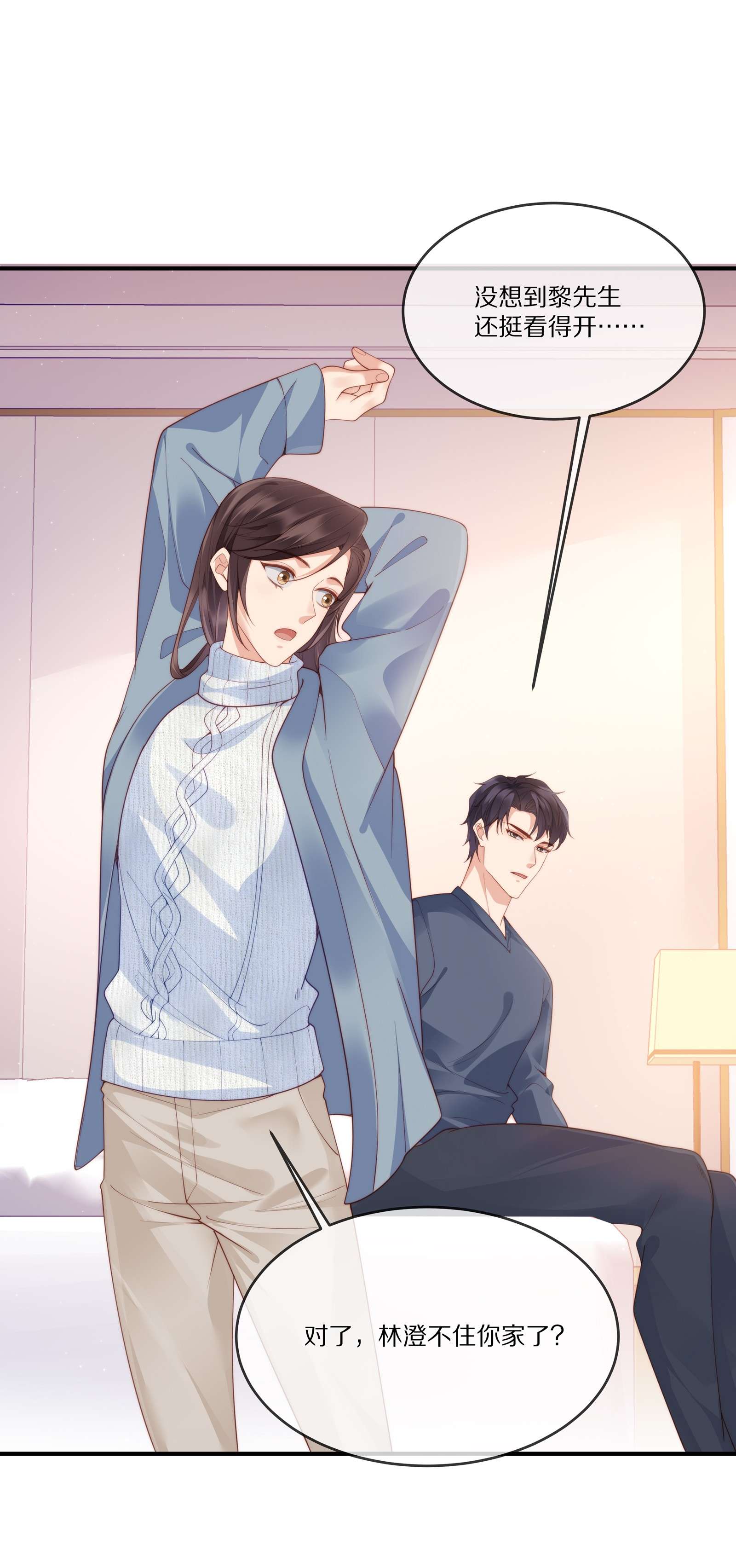 黎明之后022 你受伤了？