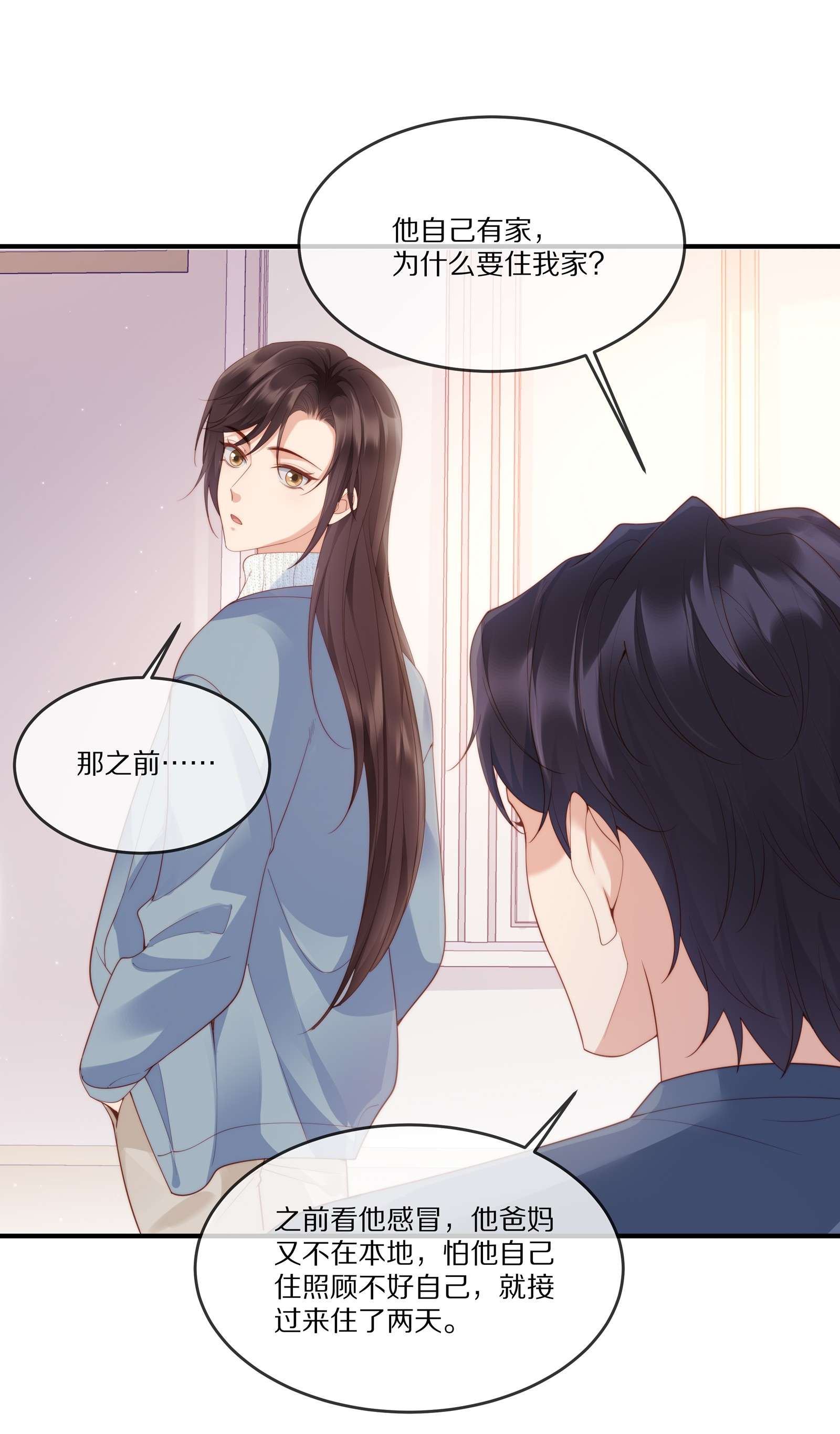 黎明之后022 你受伤了？