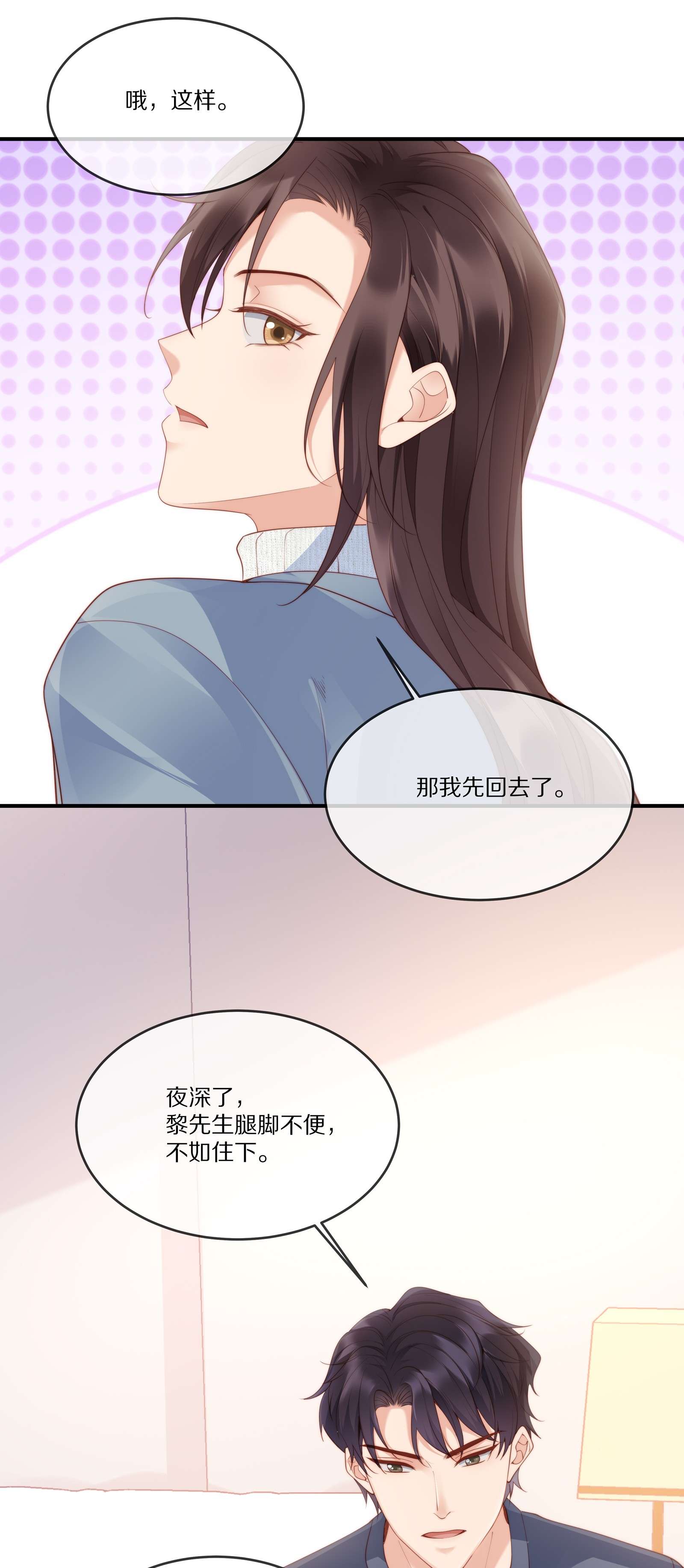 黎明之后022 你受伤了？