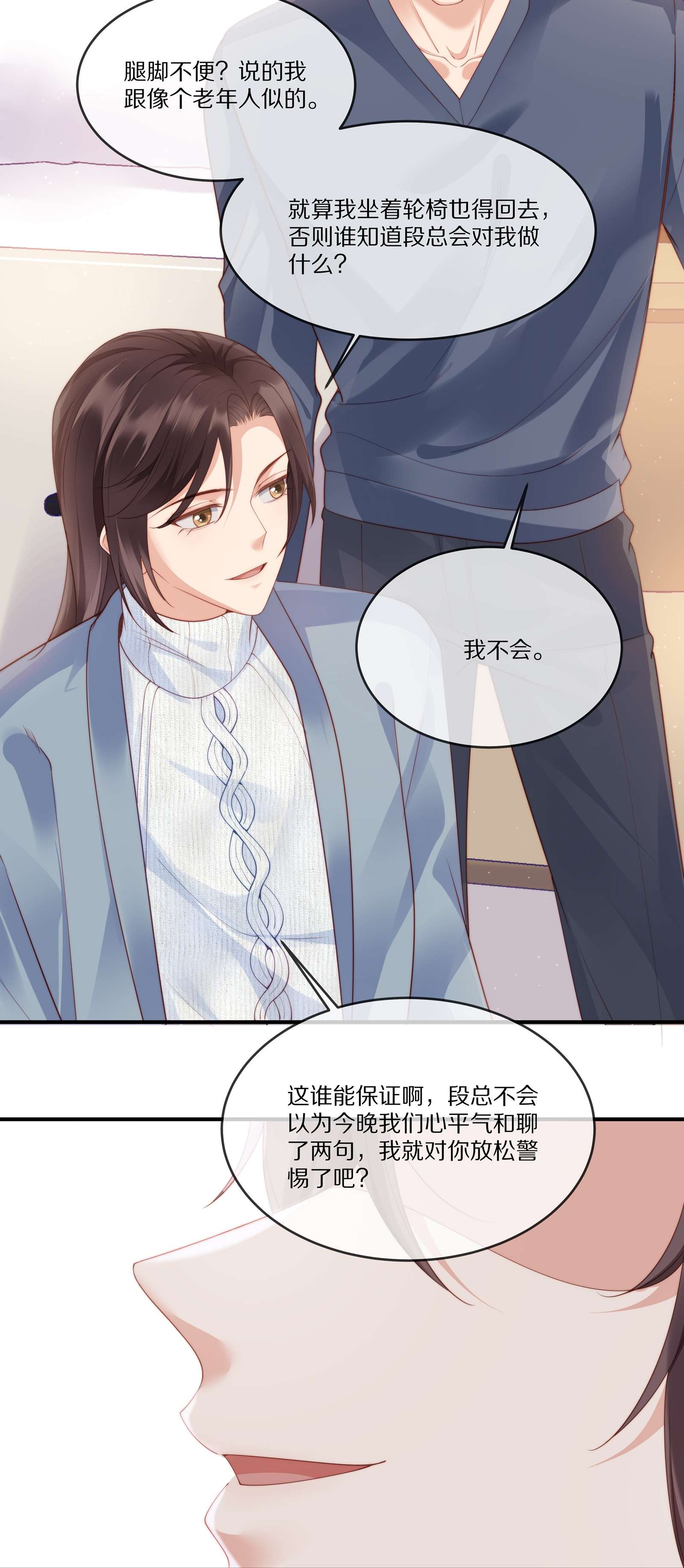 黎明之后022 你受伤了？