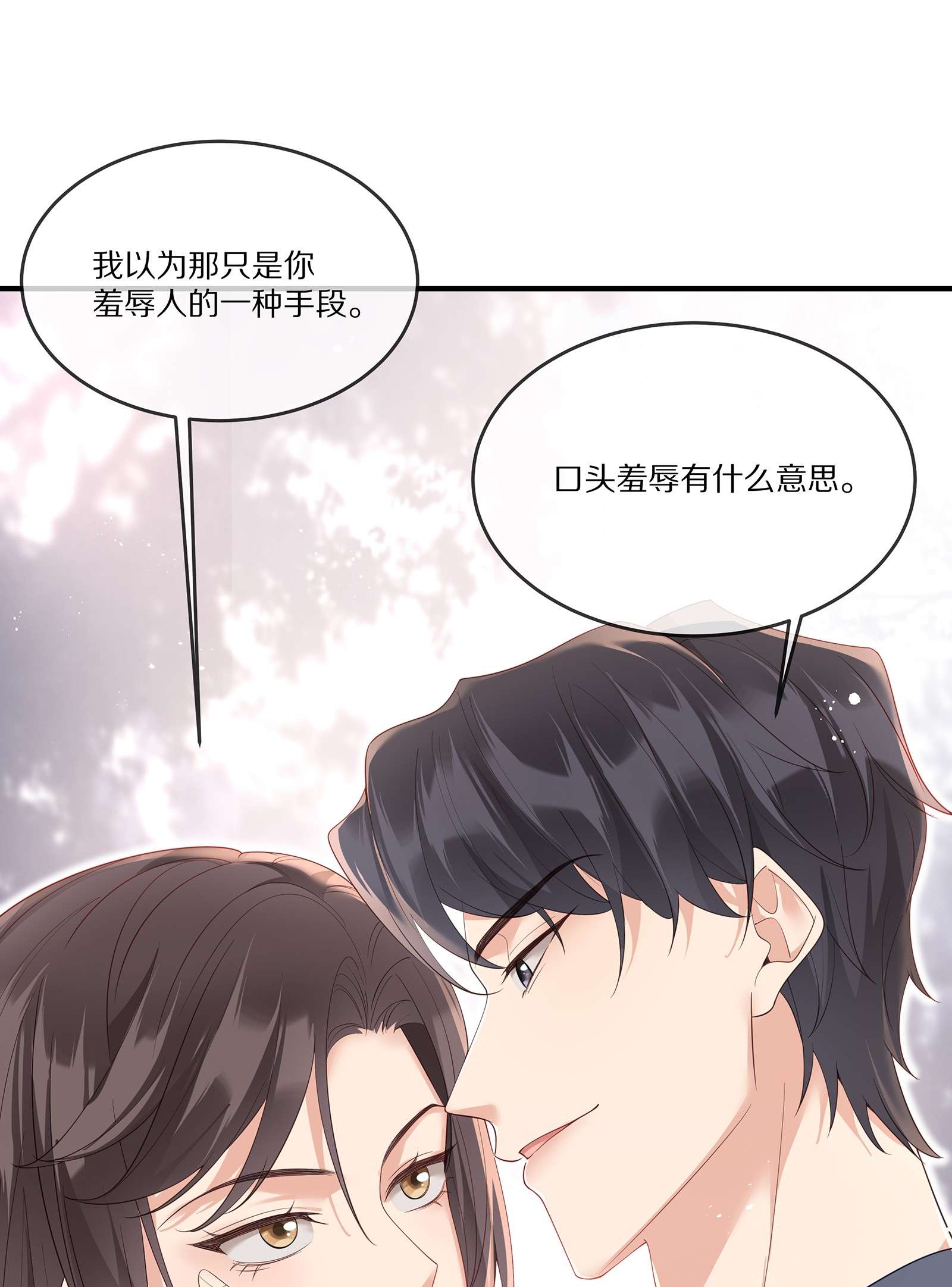 黎明之后022 你受伤了？