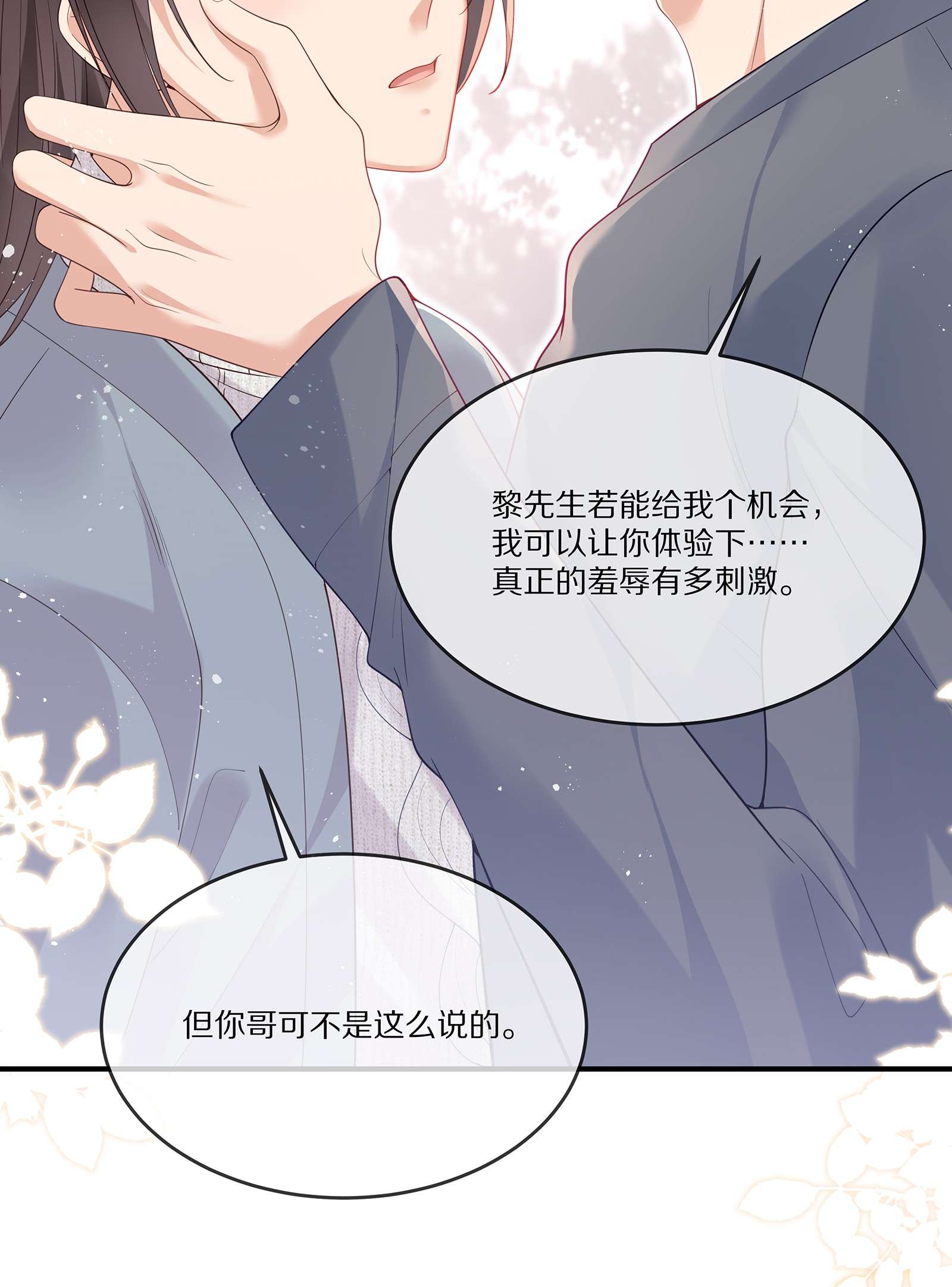 黎明之后022 你受伤了？