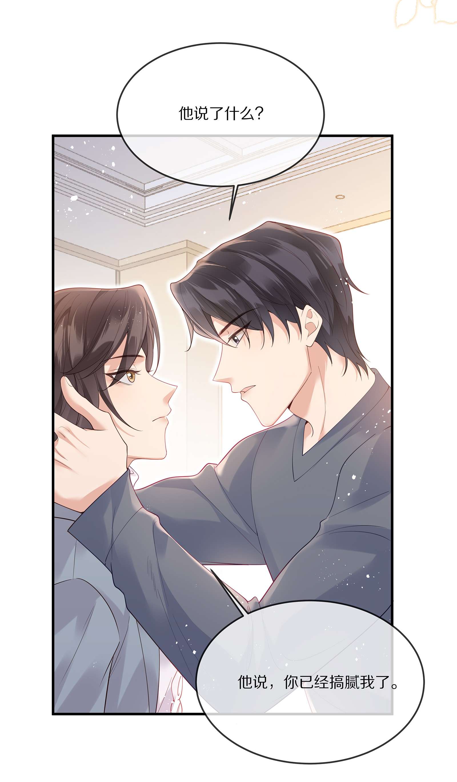 黎明之后022 你受伤了？