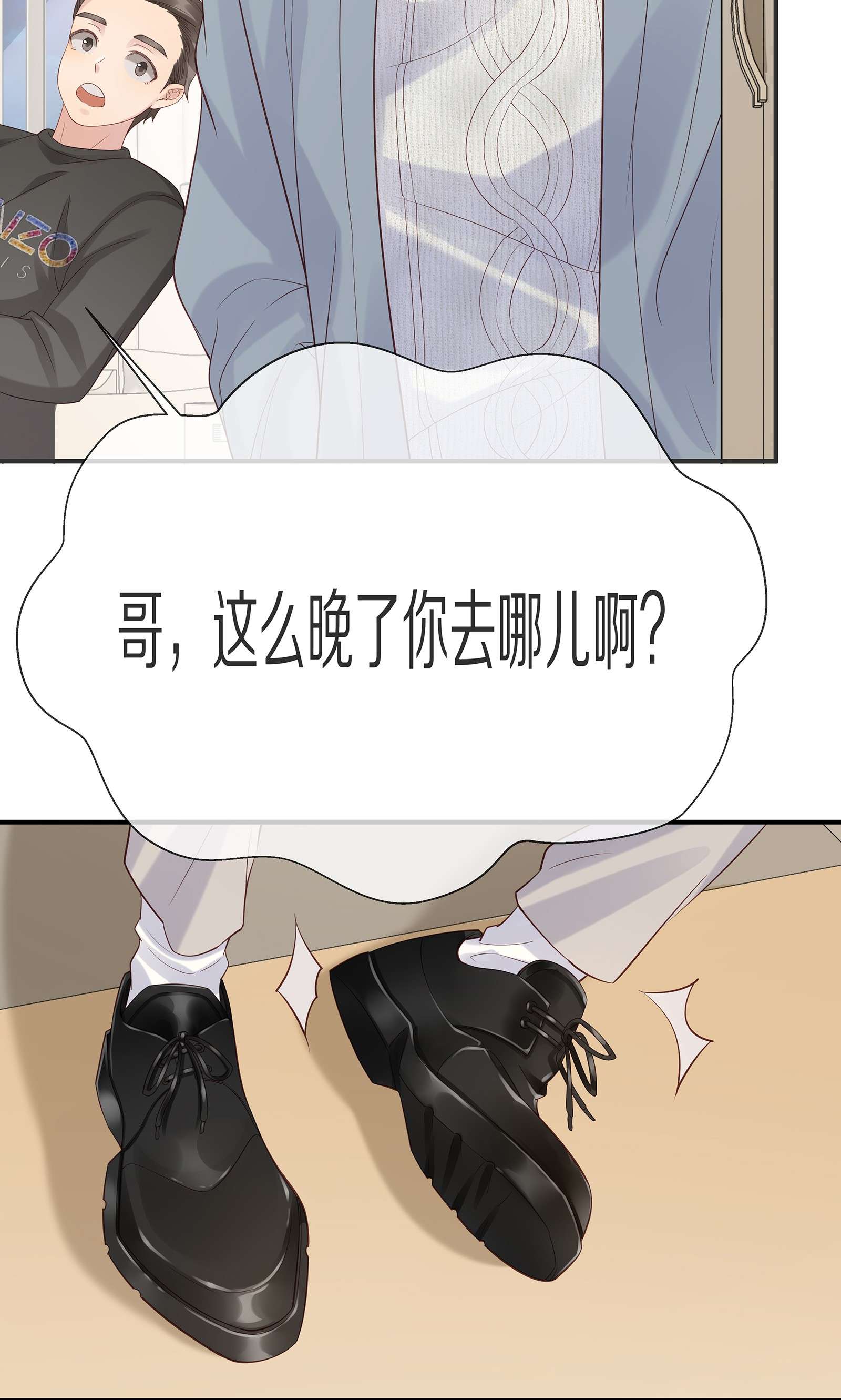 黎明之后022 你受伤了？
