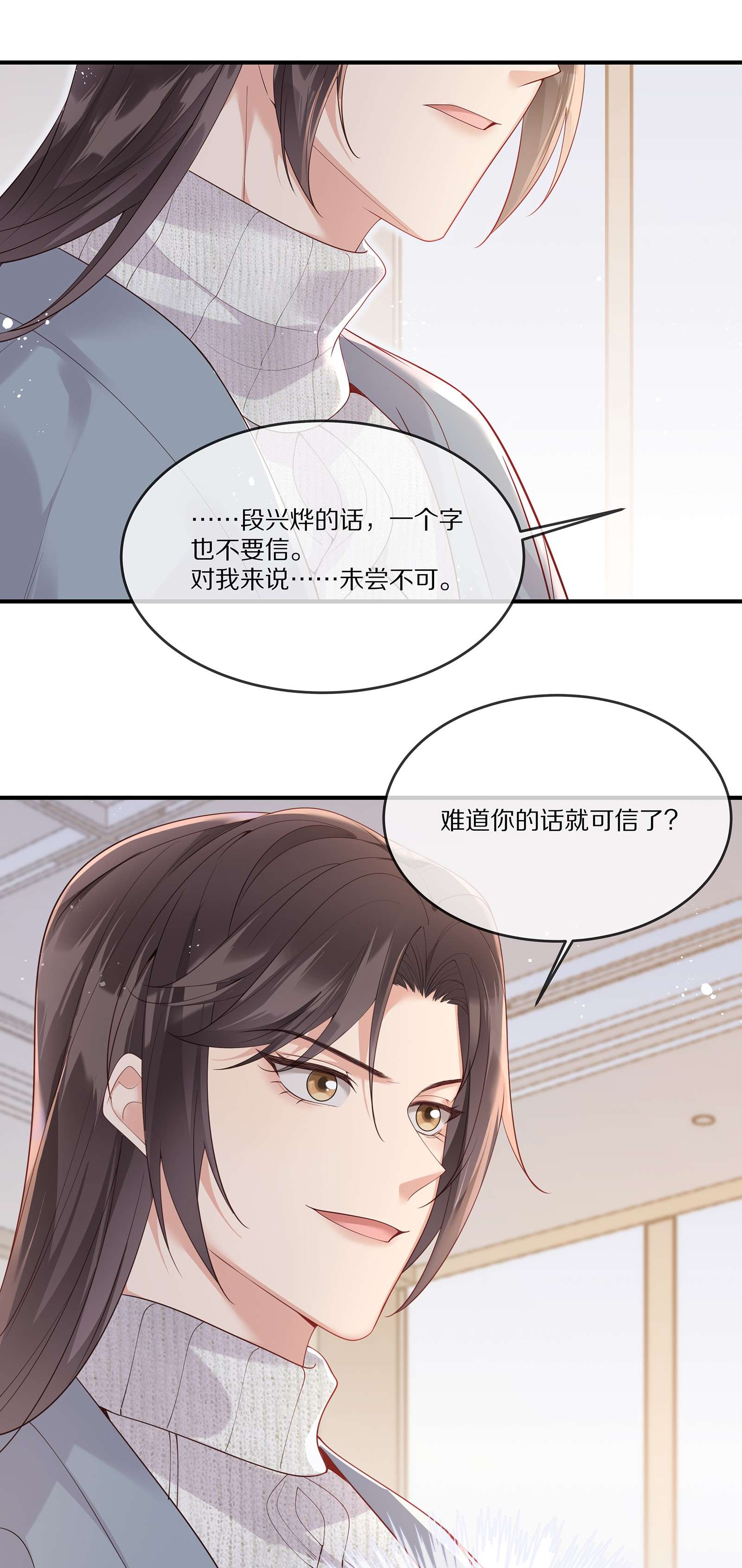 黎明之后022 你受伤了？