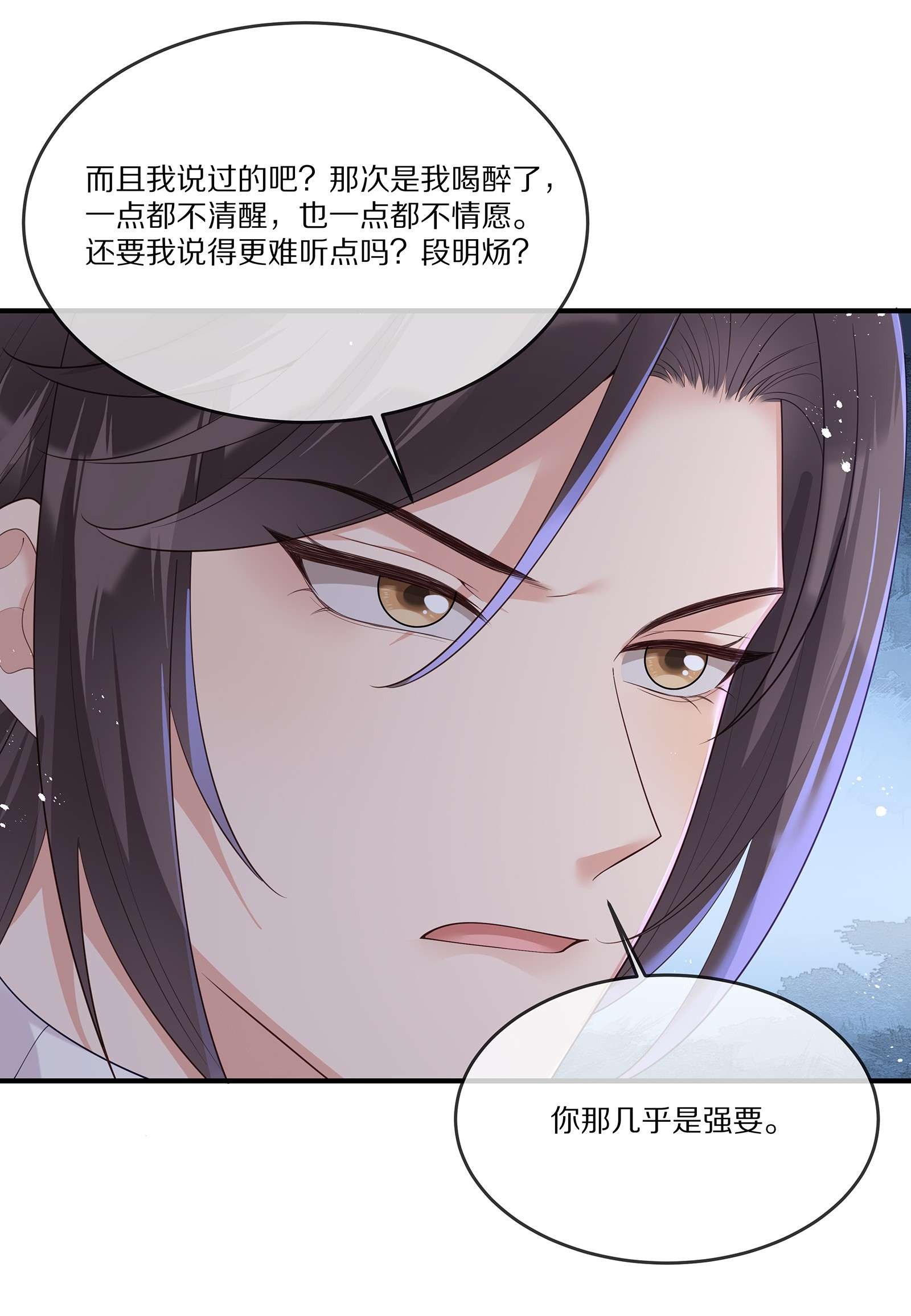 黎明之后022 你受伤了？