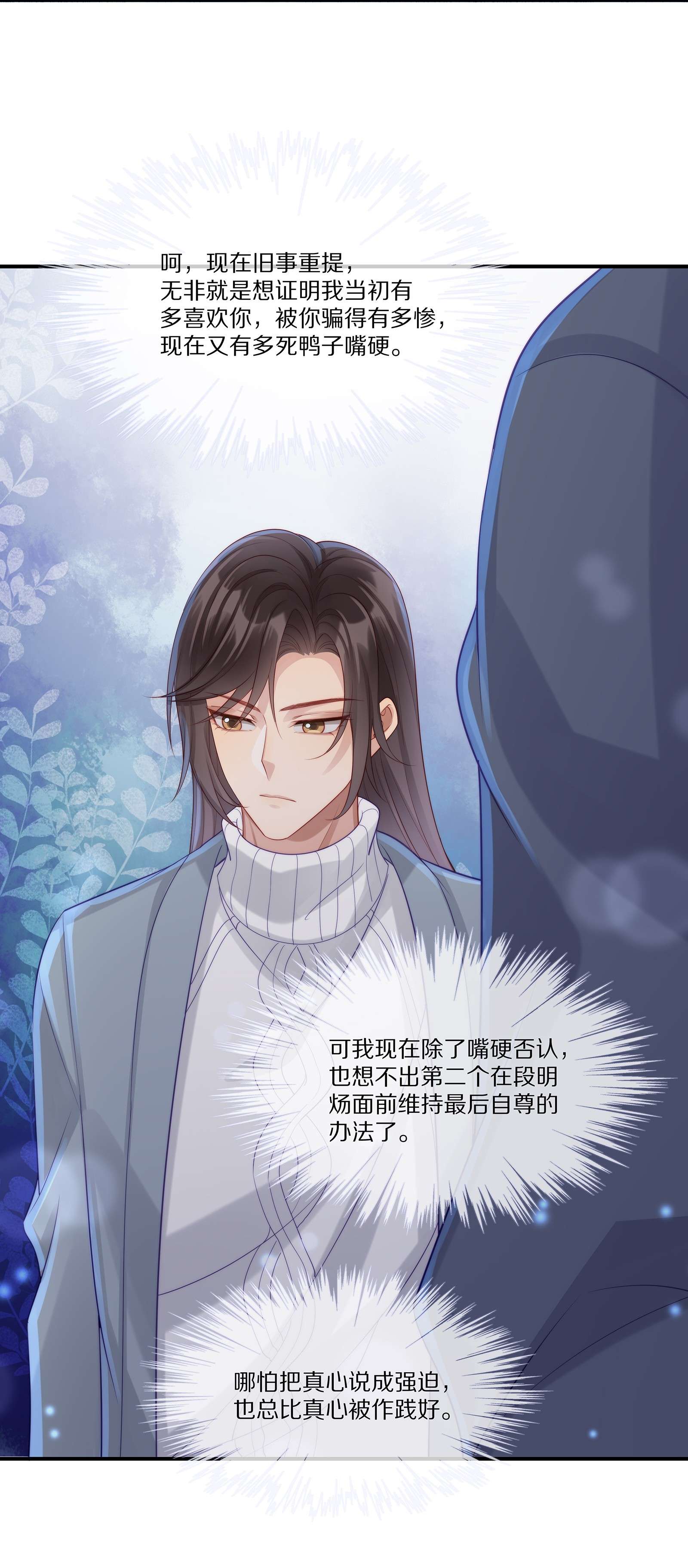 黎明之后022 你受伤了？