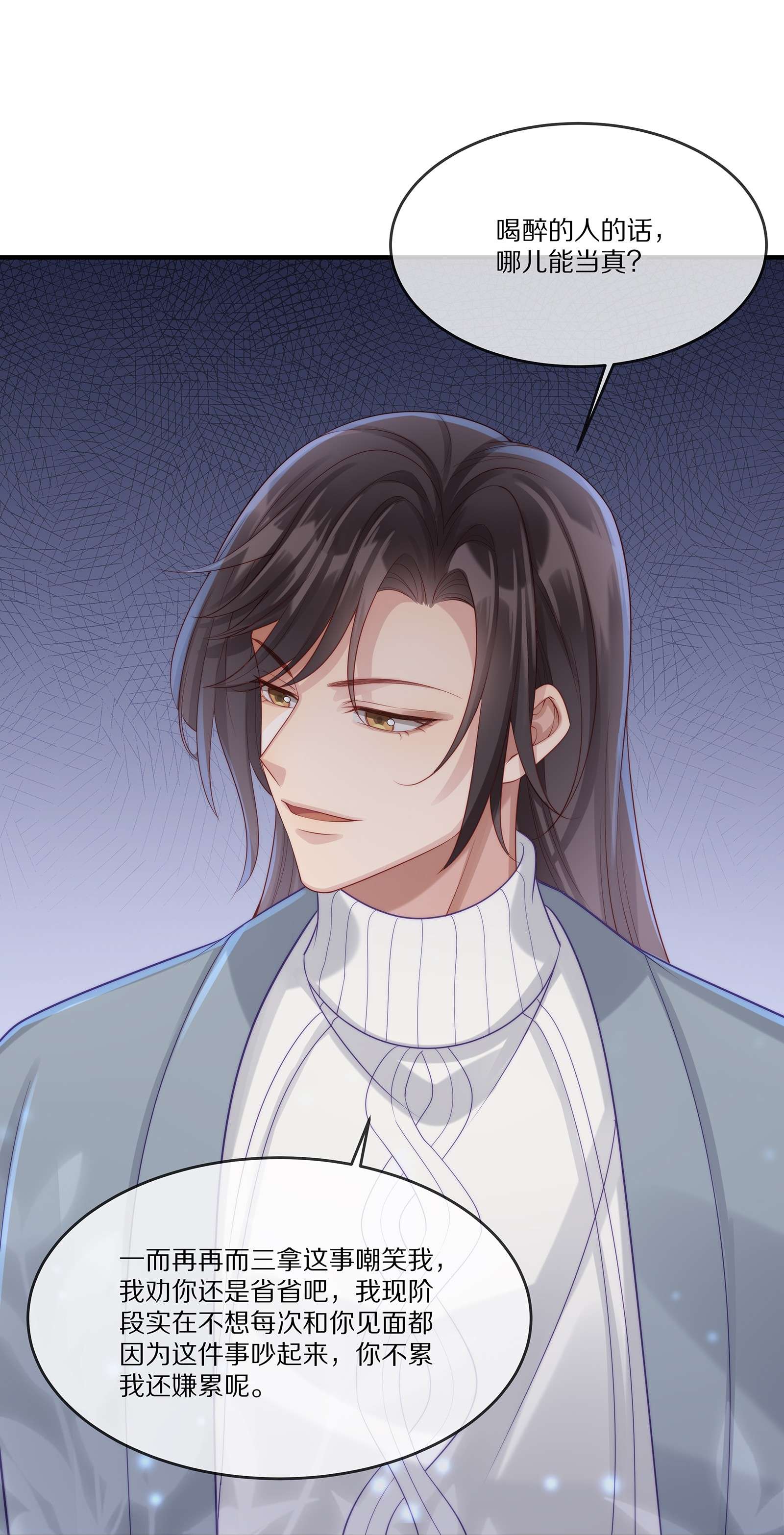 黎明之后022 你受伤了？