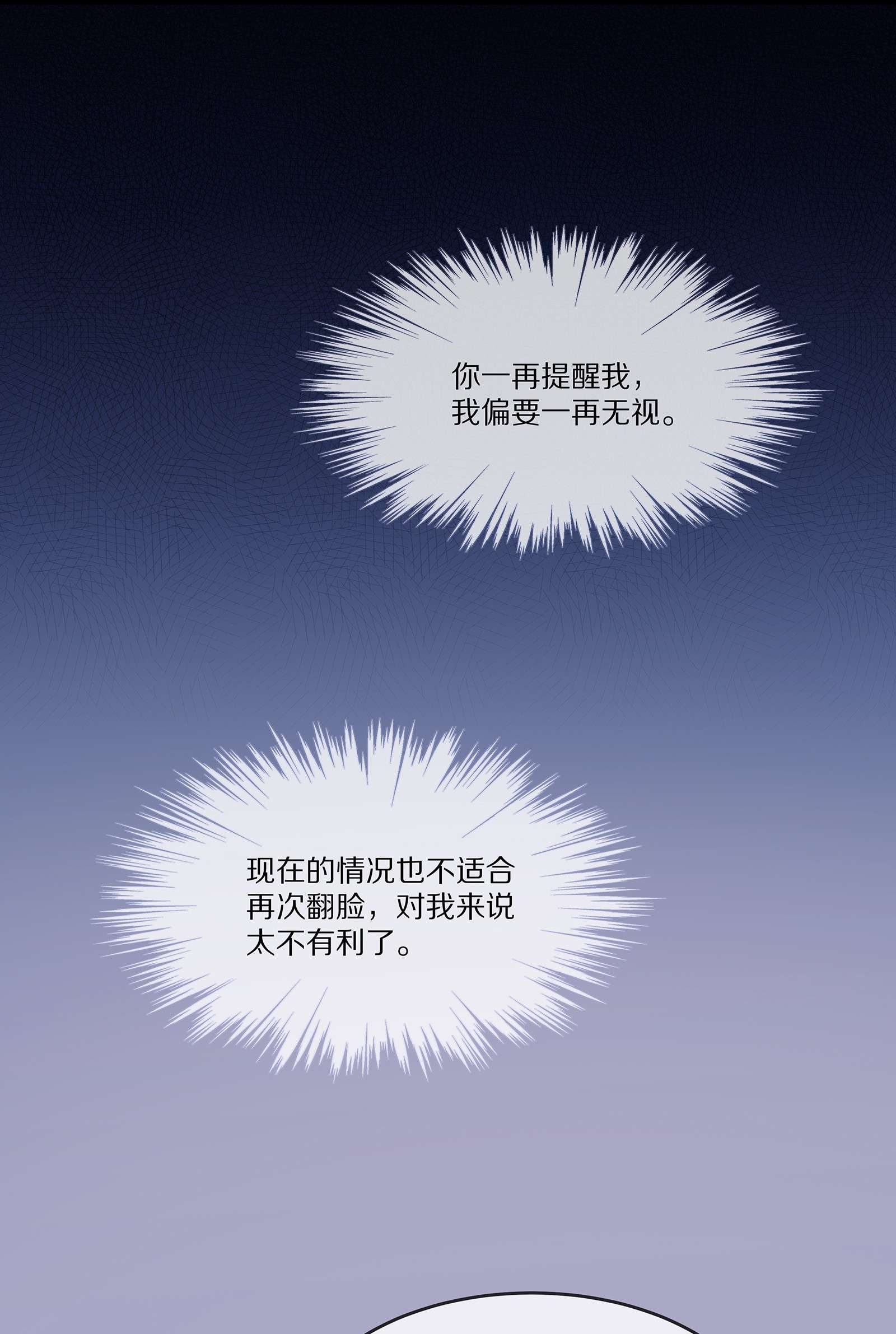 黎明之后022 你受伤了？