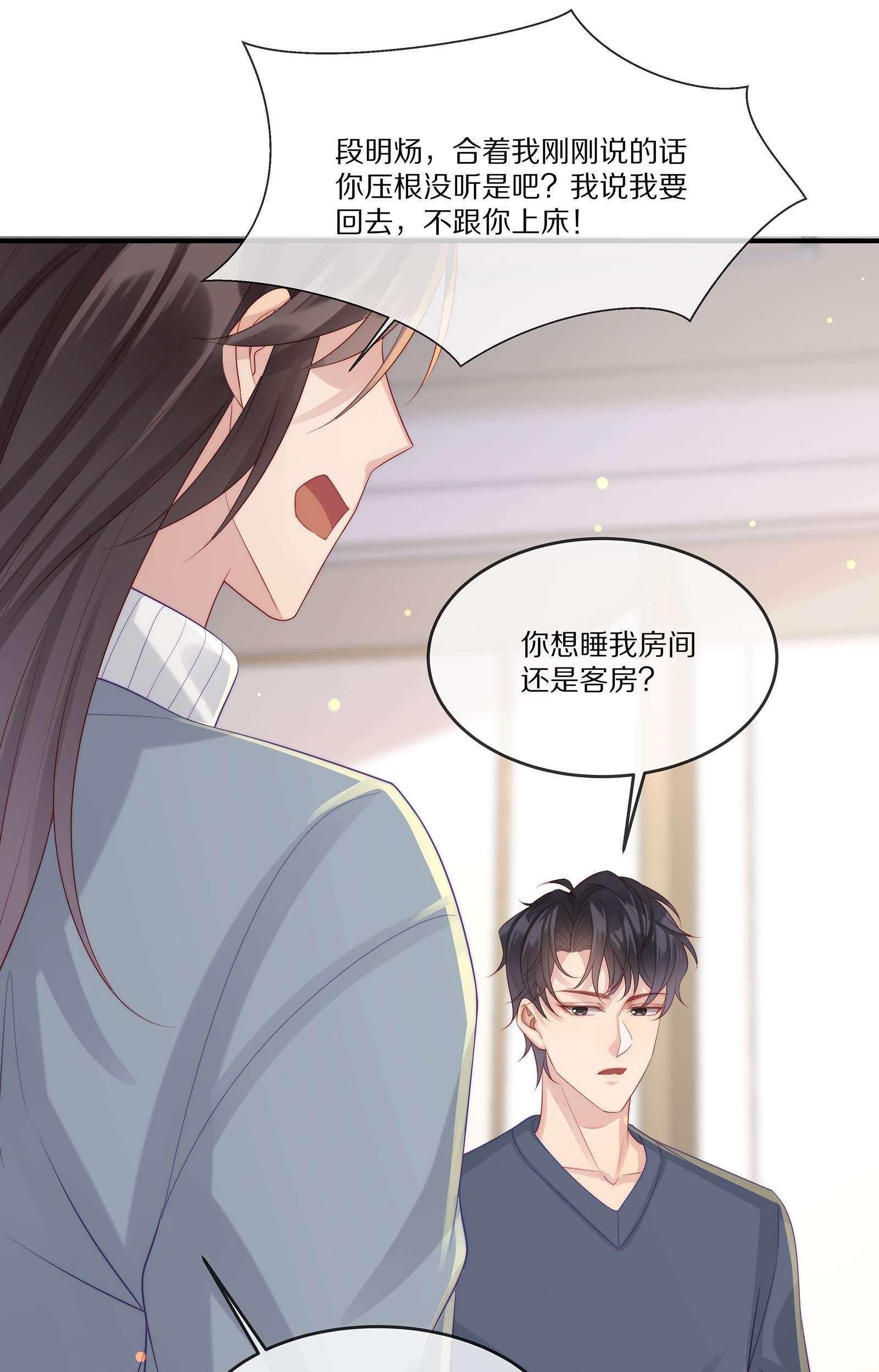 黎明之后022 你受伤了？