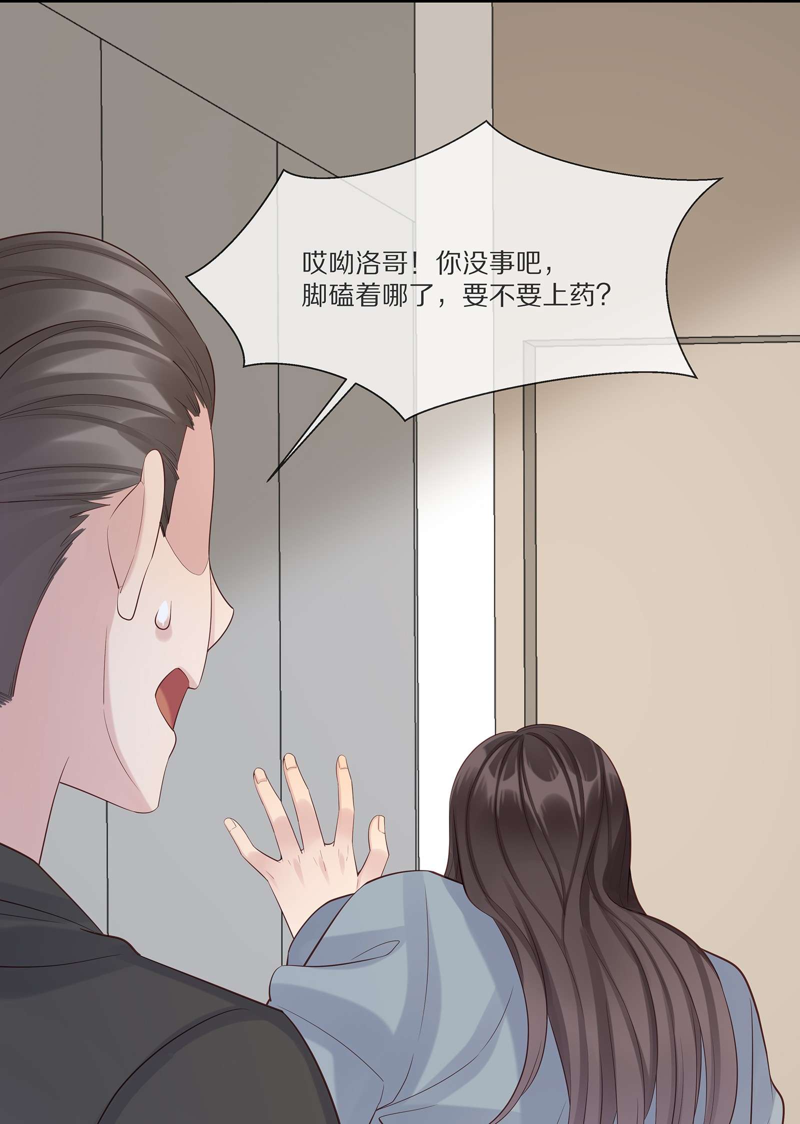 黎明之后022 你受伤了？