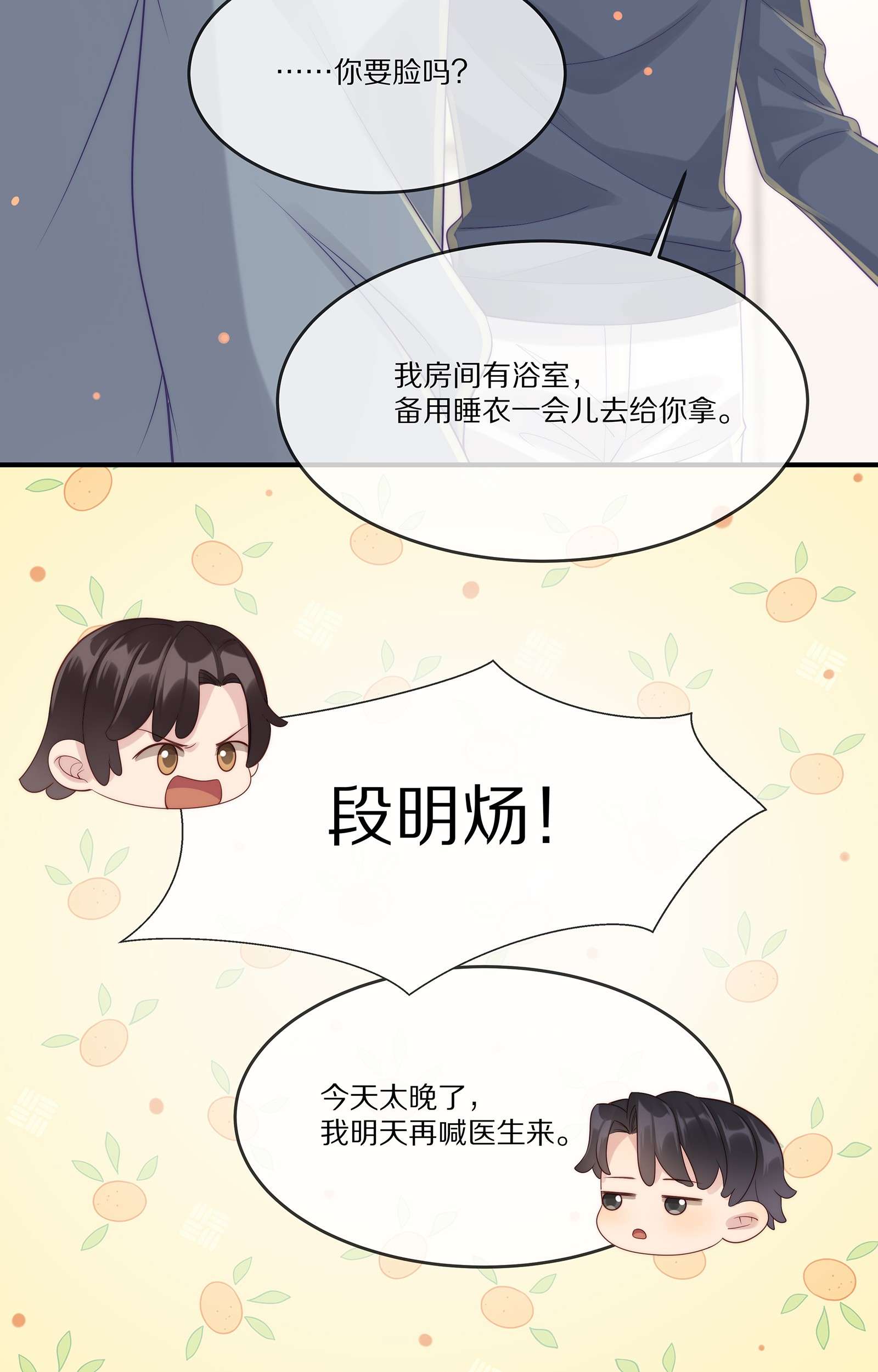 黎明之后022 你受伤了？