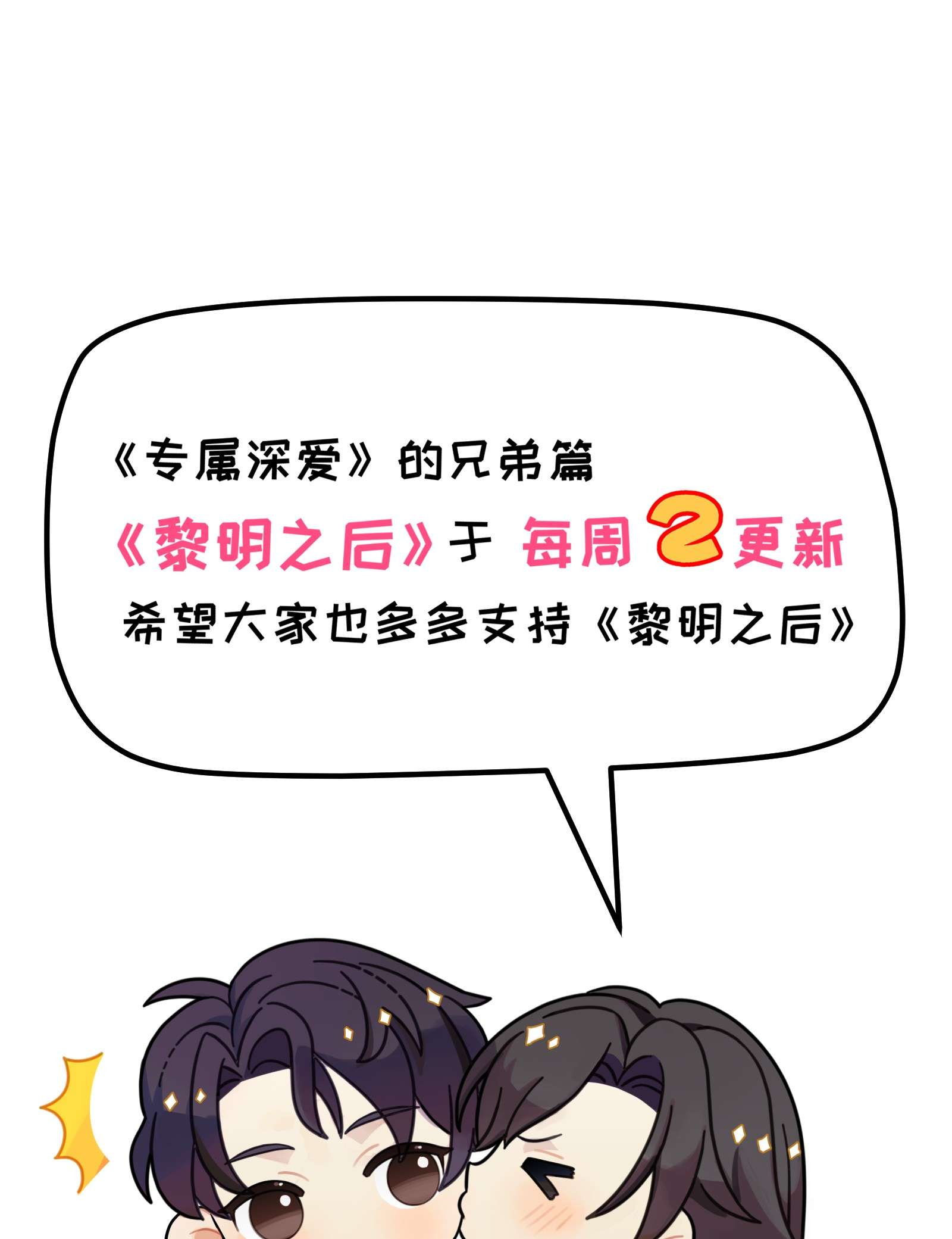 黎明之后022 你受伤了？