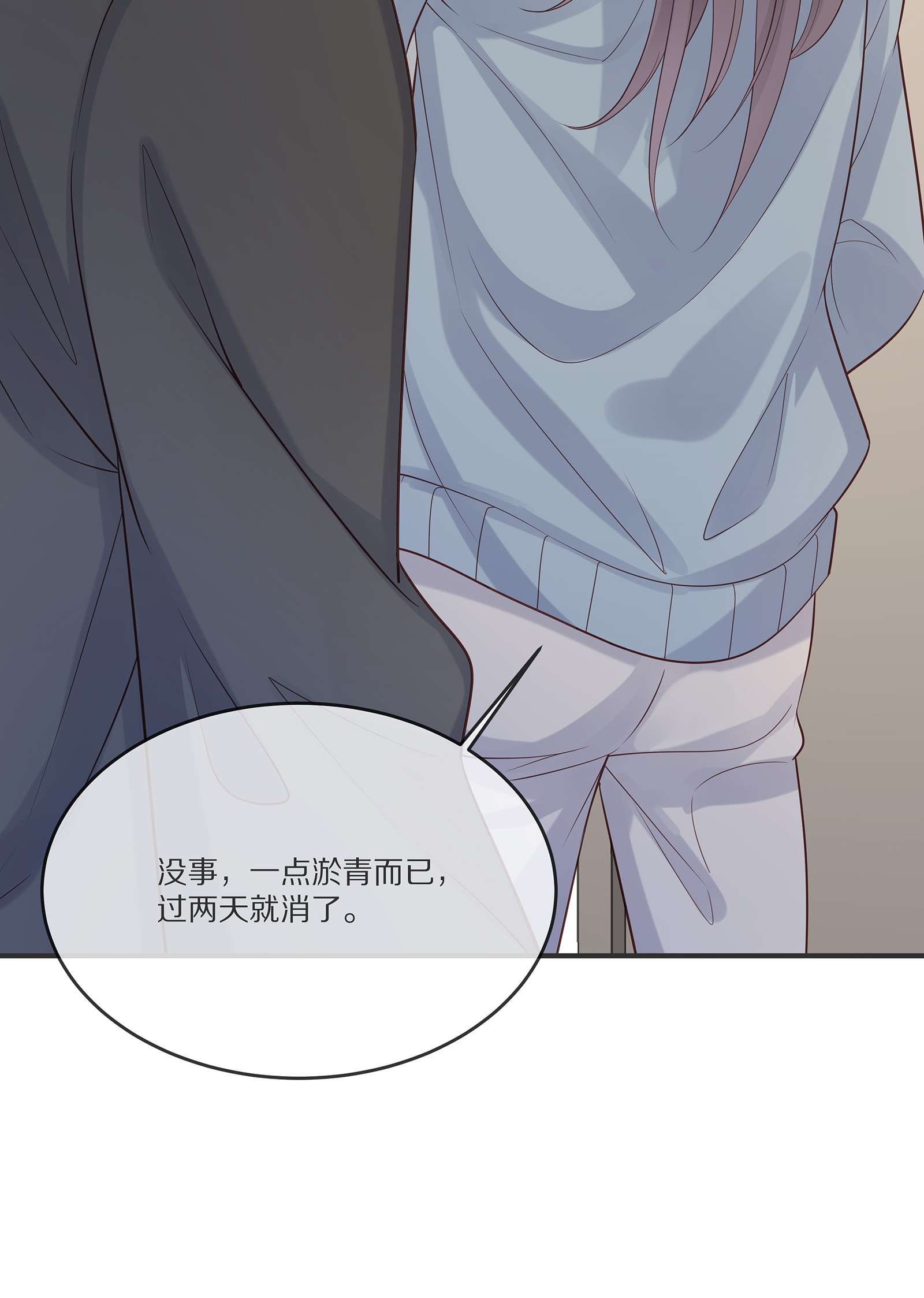 黎明之后022 你受伤了？