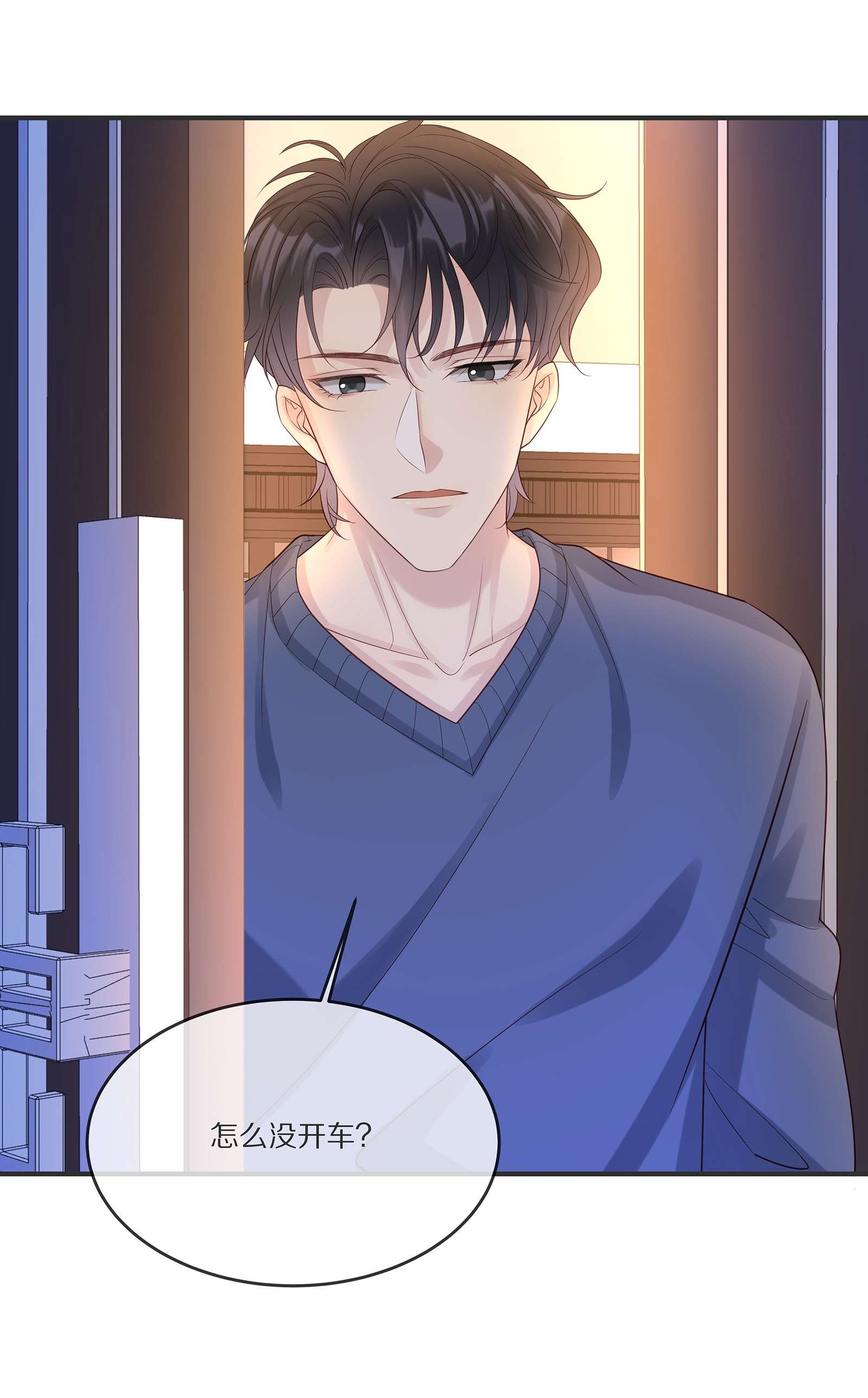 黎明之后022 你受伤了？