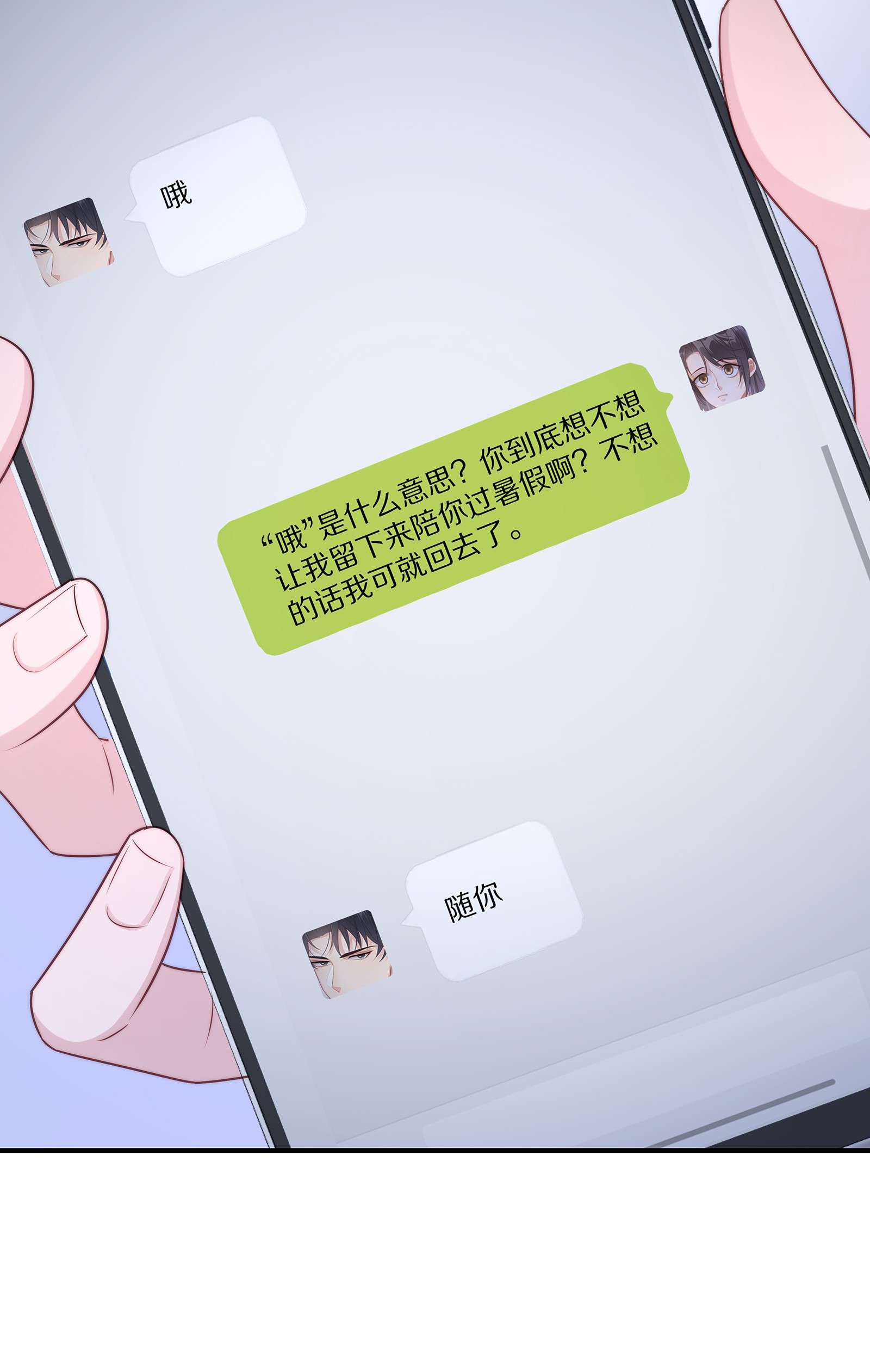 黎明之后023 我想成为他的那个人