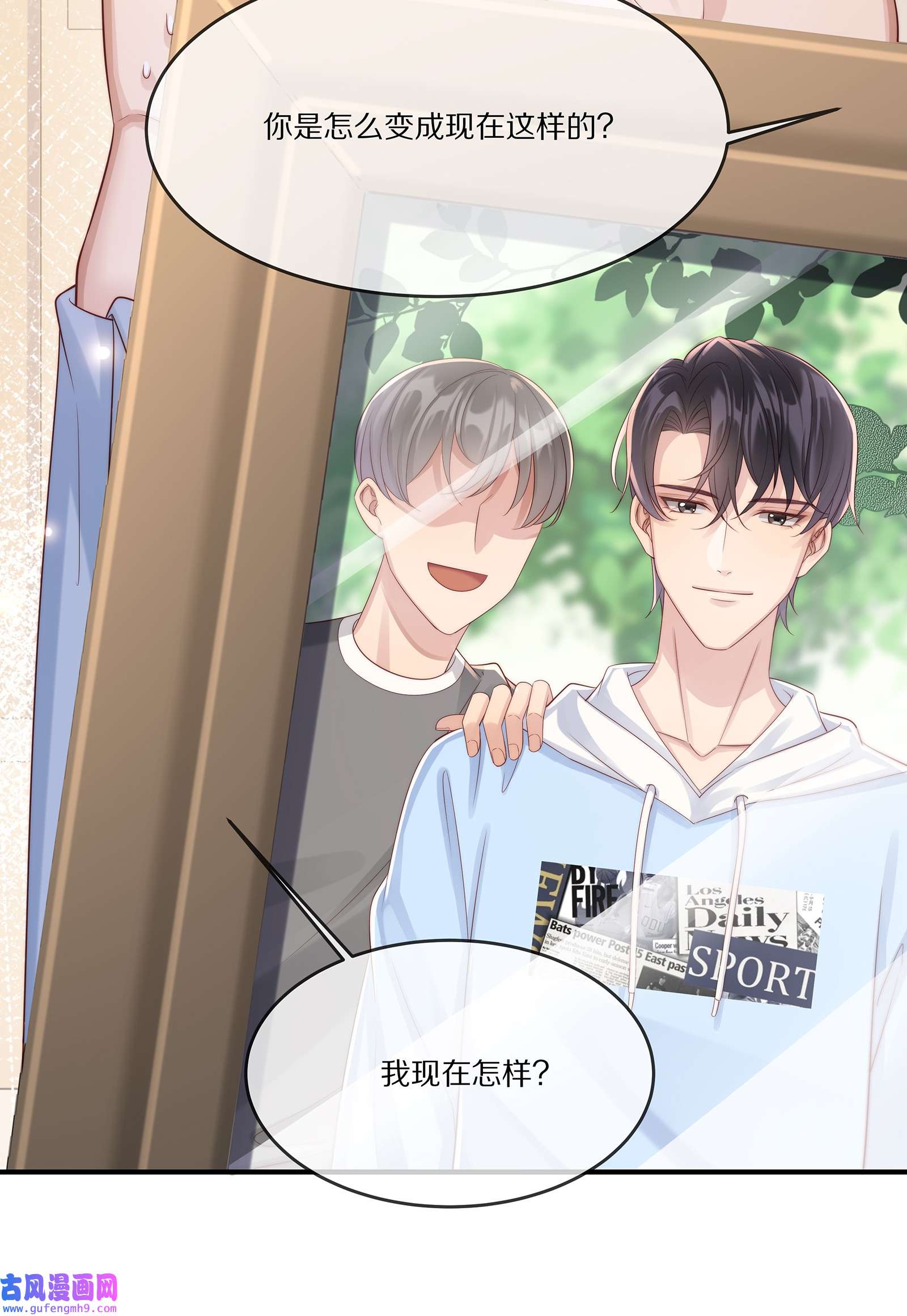 黎明之后025 试用期