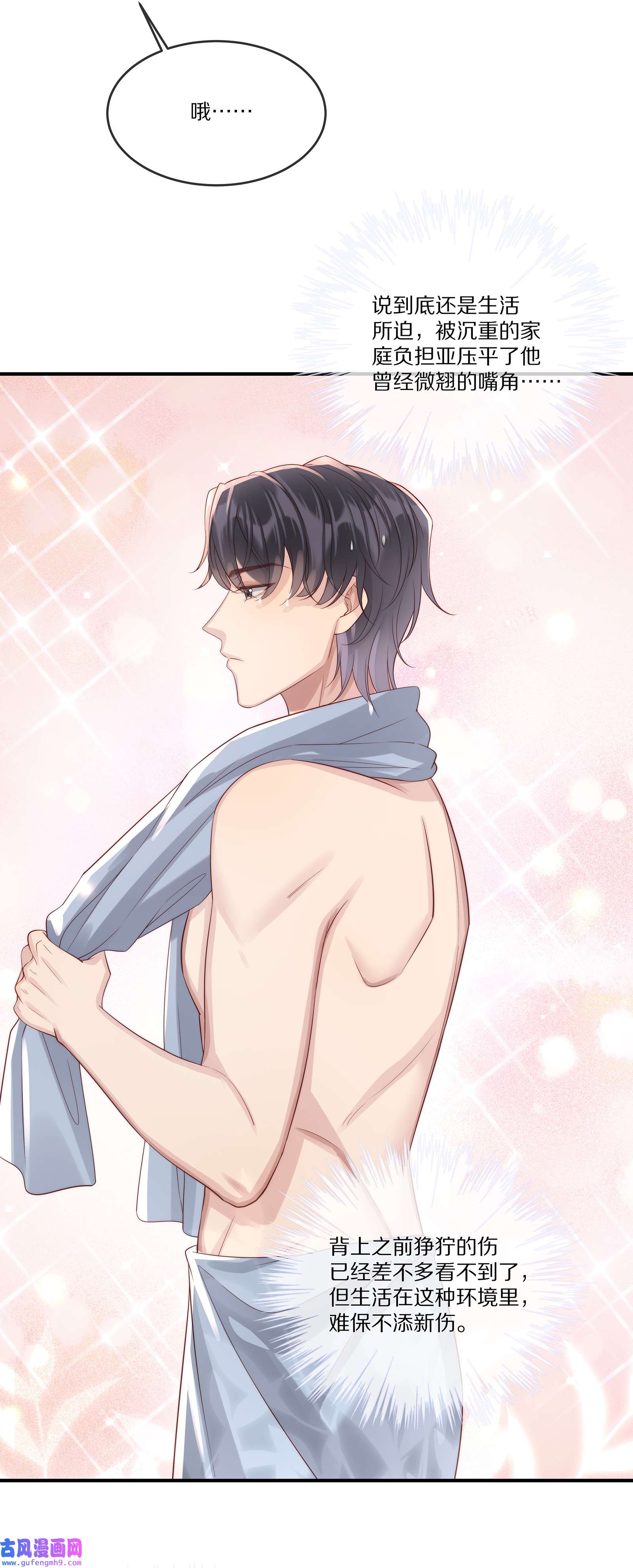 黎明之后025 试用期