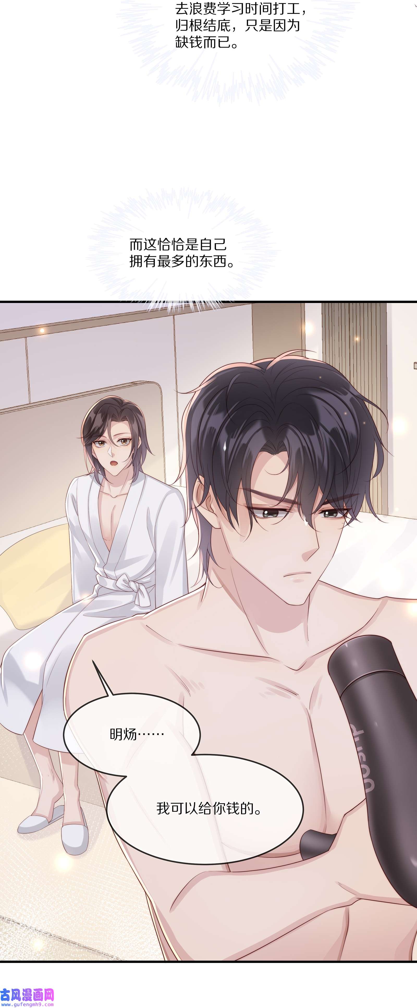 黎明之后025 试用期