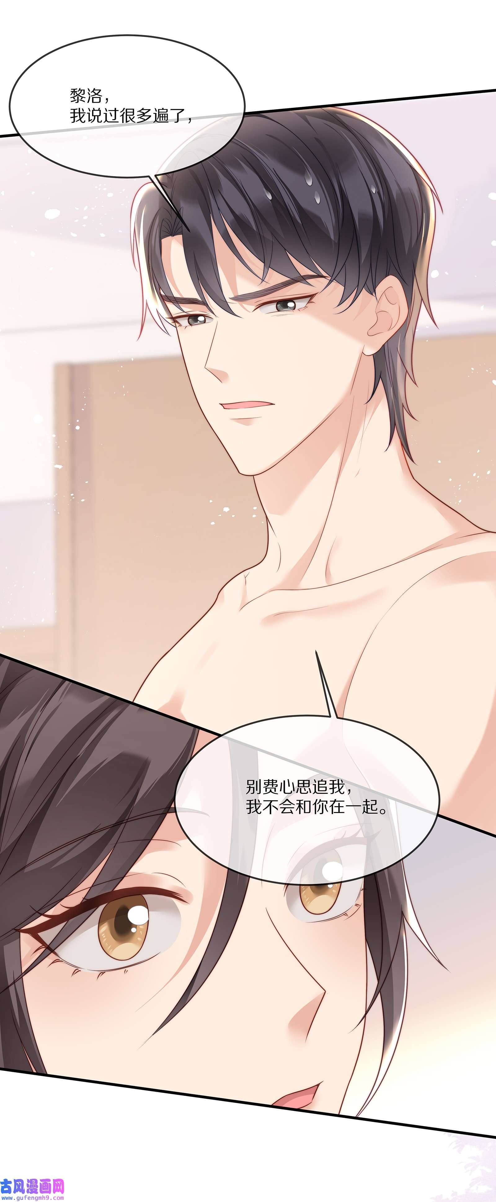 黎明之后025 试用期